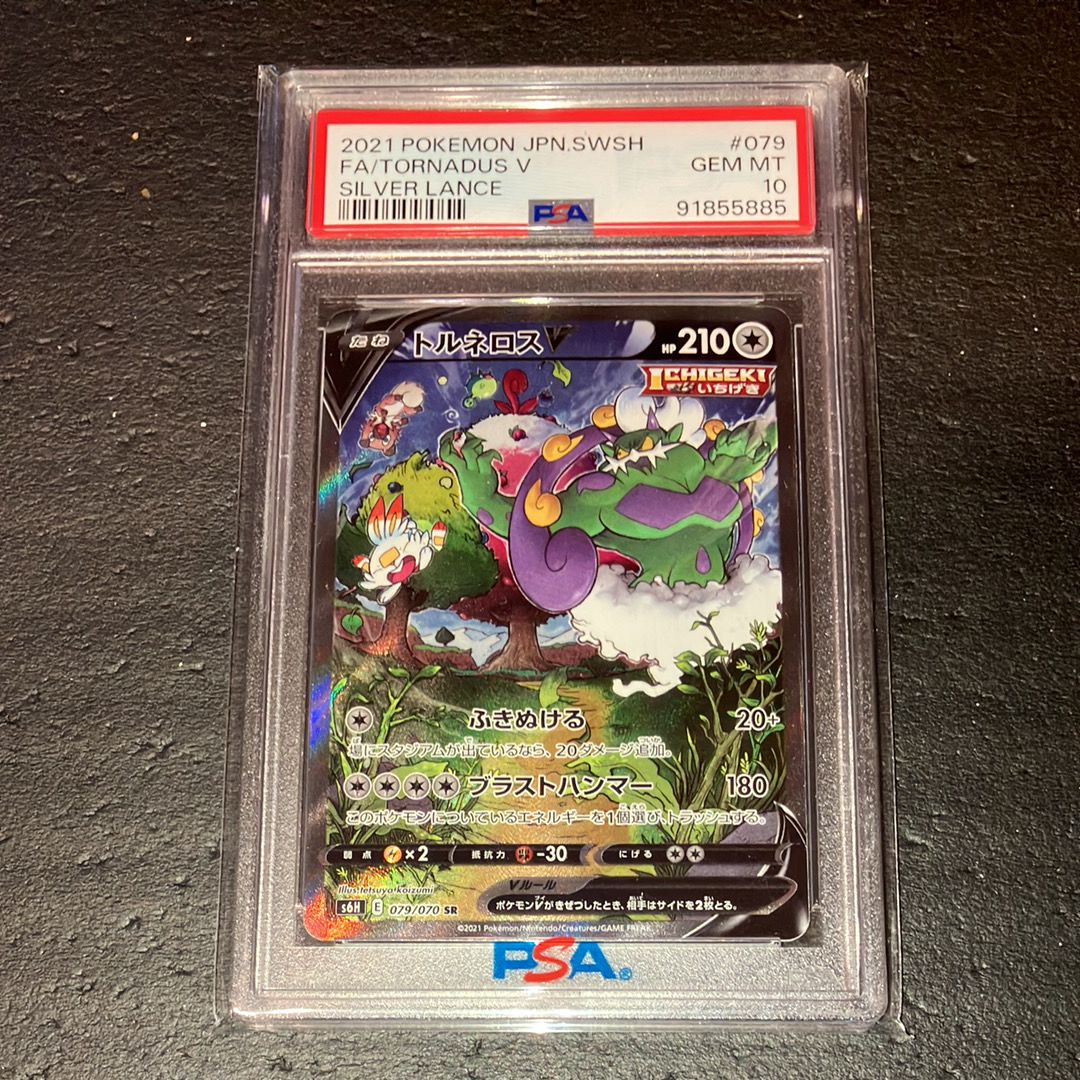 PSA 10]Tornadus SR: SA[S6H 079/070](Expansion Pack