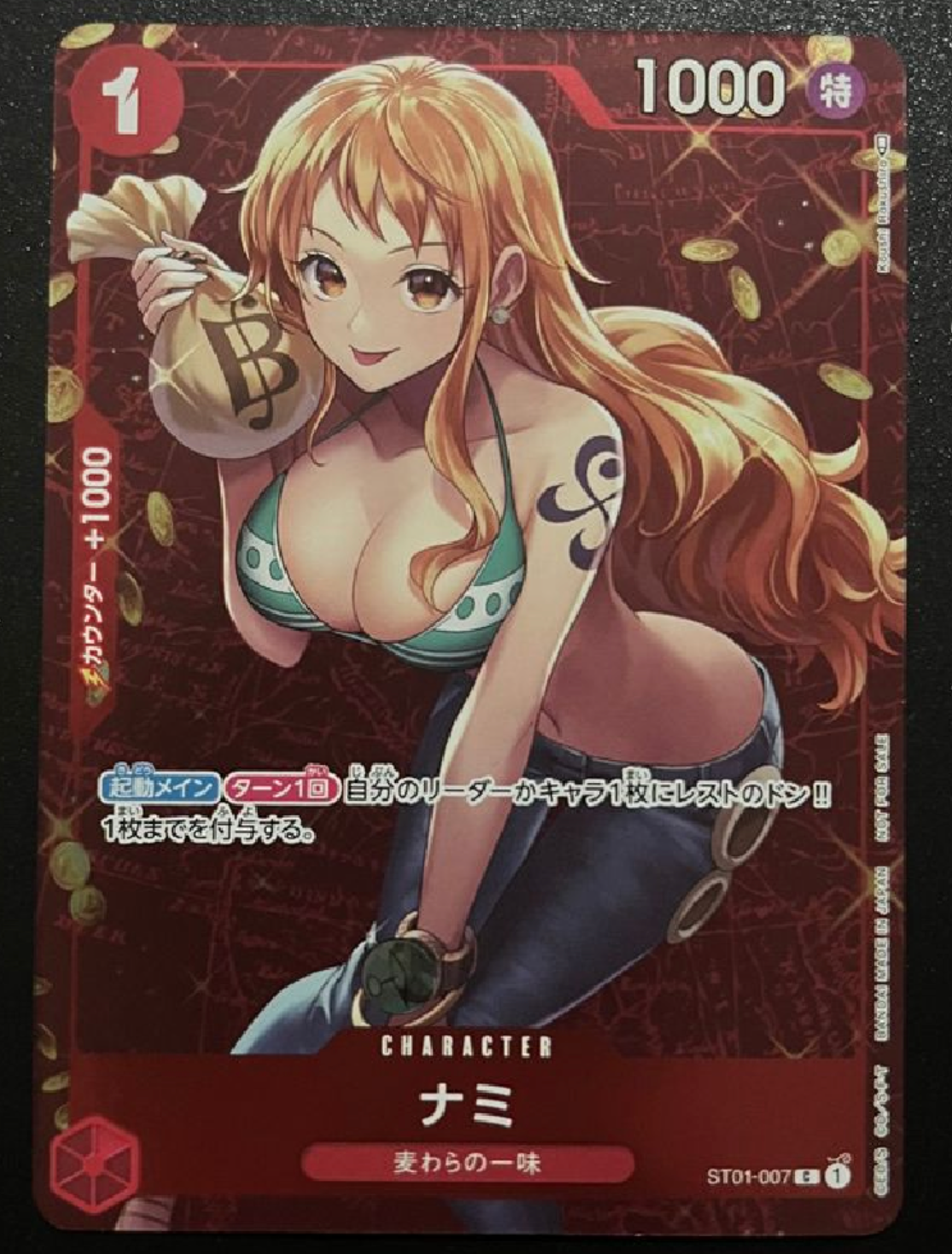 ナミ P [ST01-007]  (スタンダードバトル 優勝記念品)