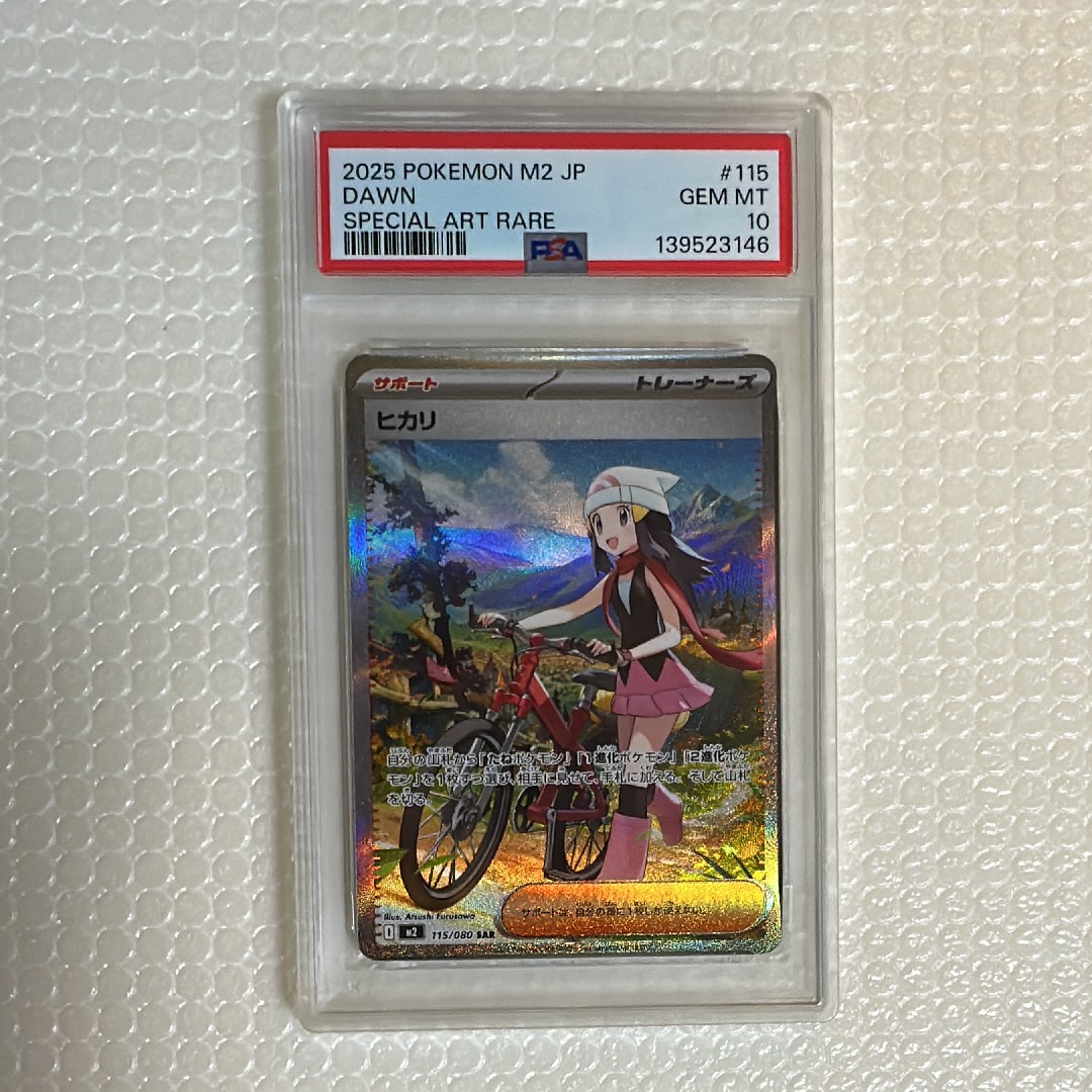 ヒカリ SAR [M2 115/080](拡張パック「インフェルノX」)