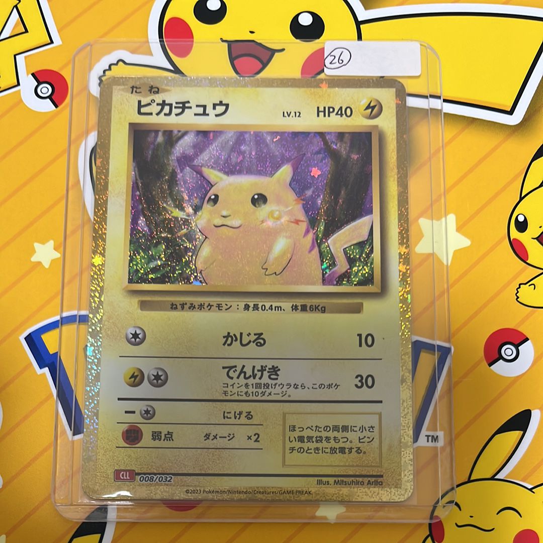 ピカチュウ [CLL 008/032](ポケモンカードゲーム Classic)