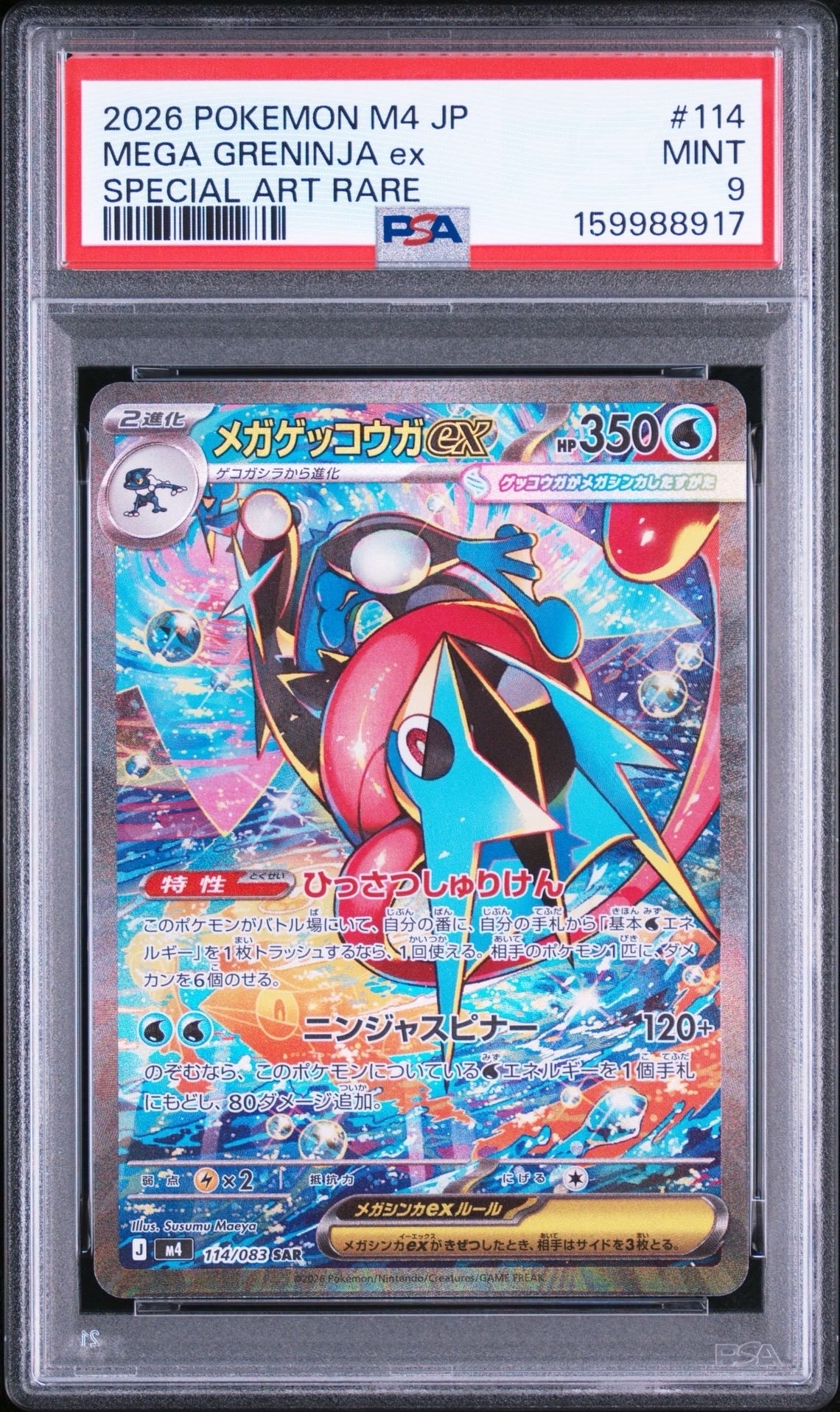 カトレア SR[S6K 080/070](拡張パック「漆黒のガイスト」)の新品/中古