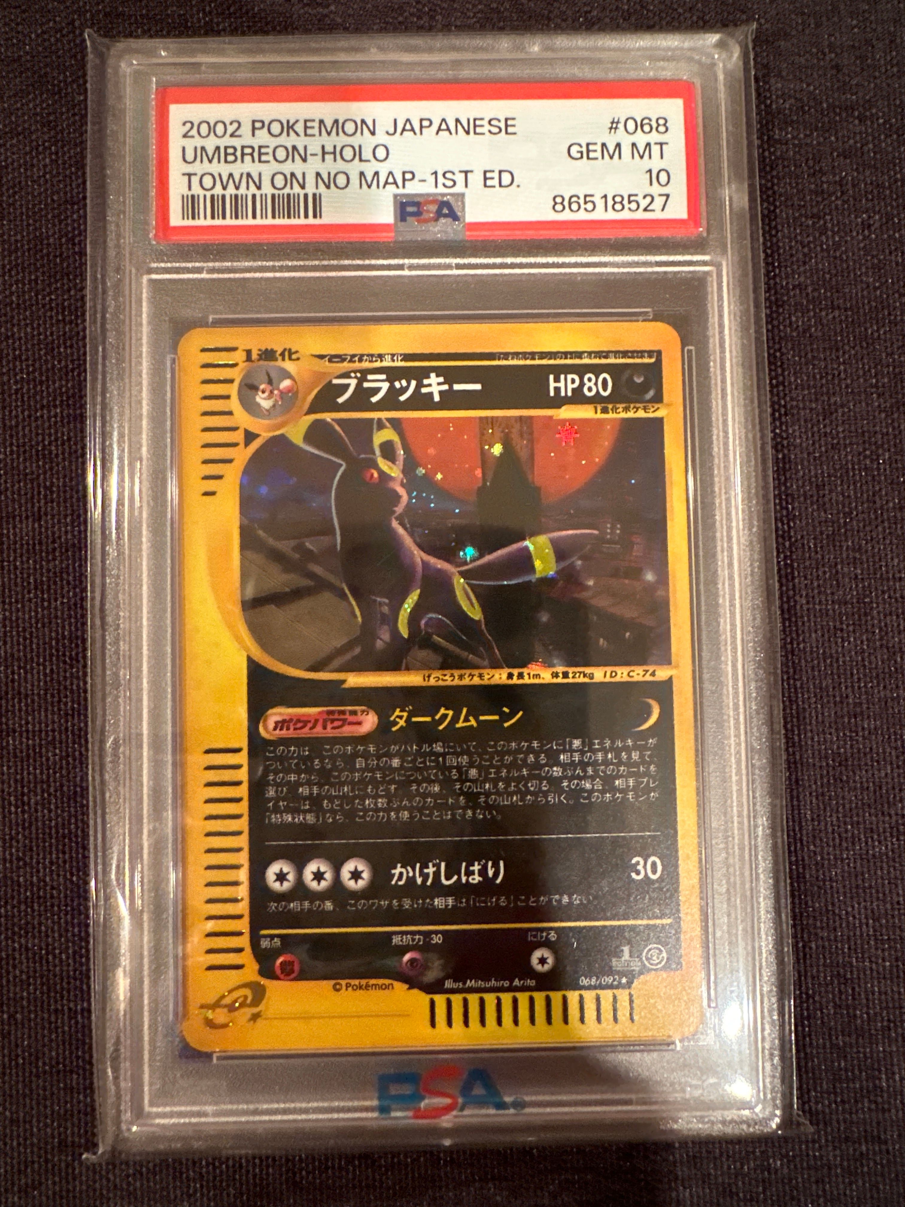 ブラッキー ★ :1ED [e2 068/092] (拡張パック第2弾「地図にない町」)