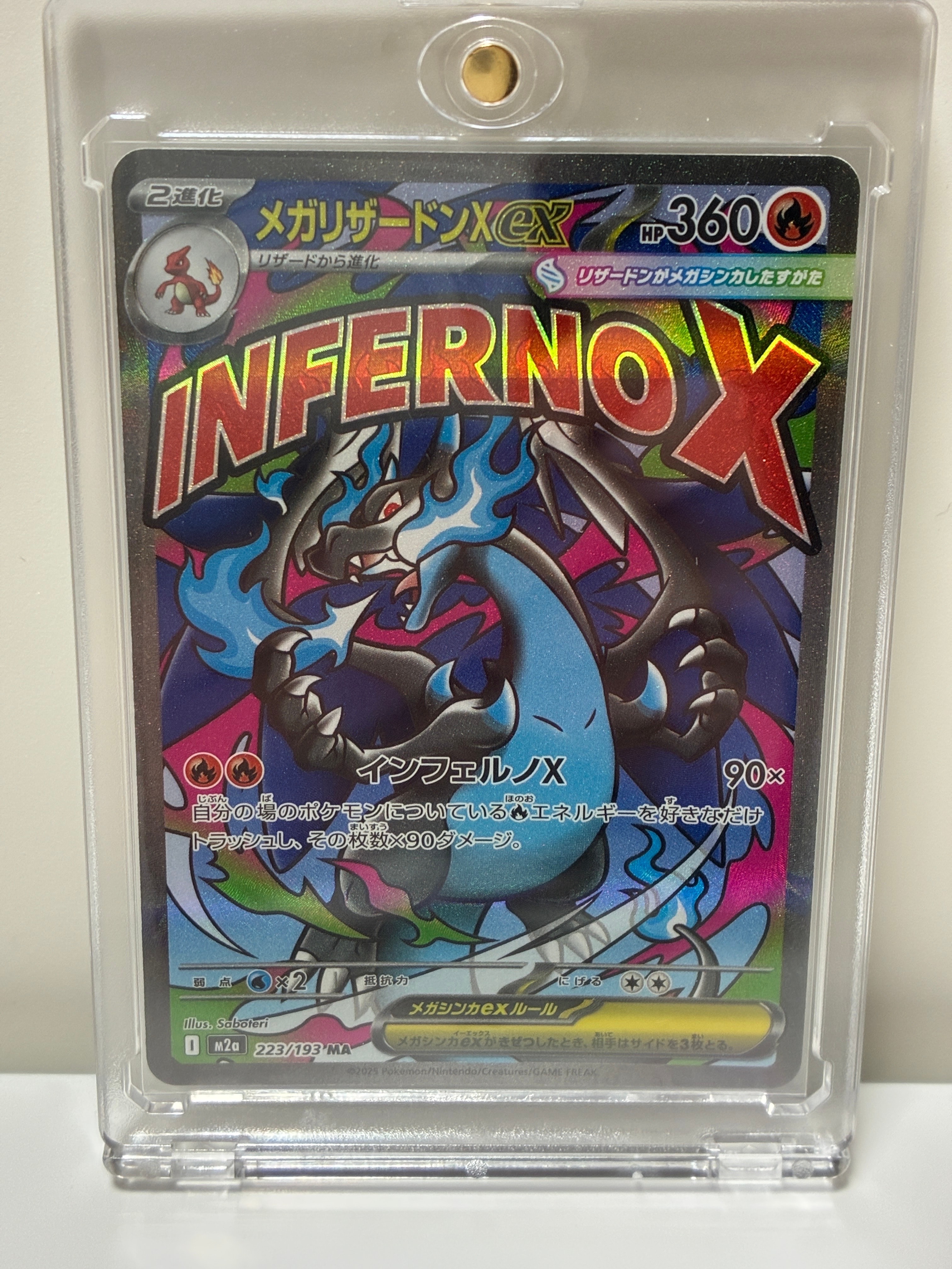 メガリザードンXex MA [M2a 223/193](ハイクラスパック「MEGAドリームex」)