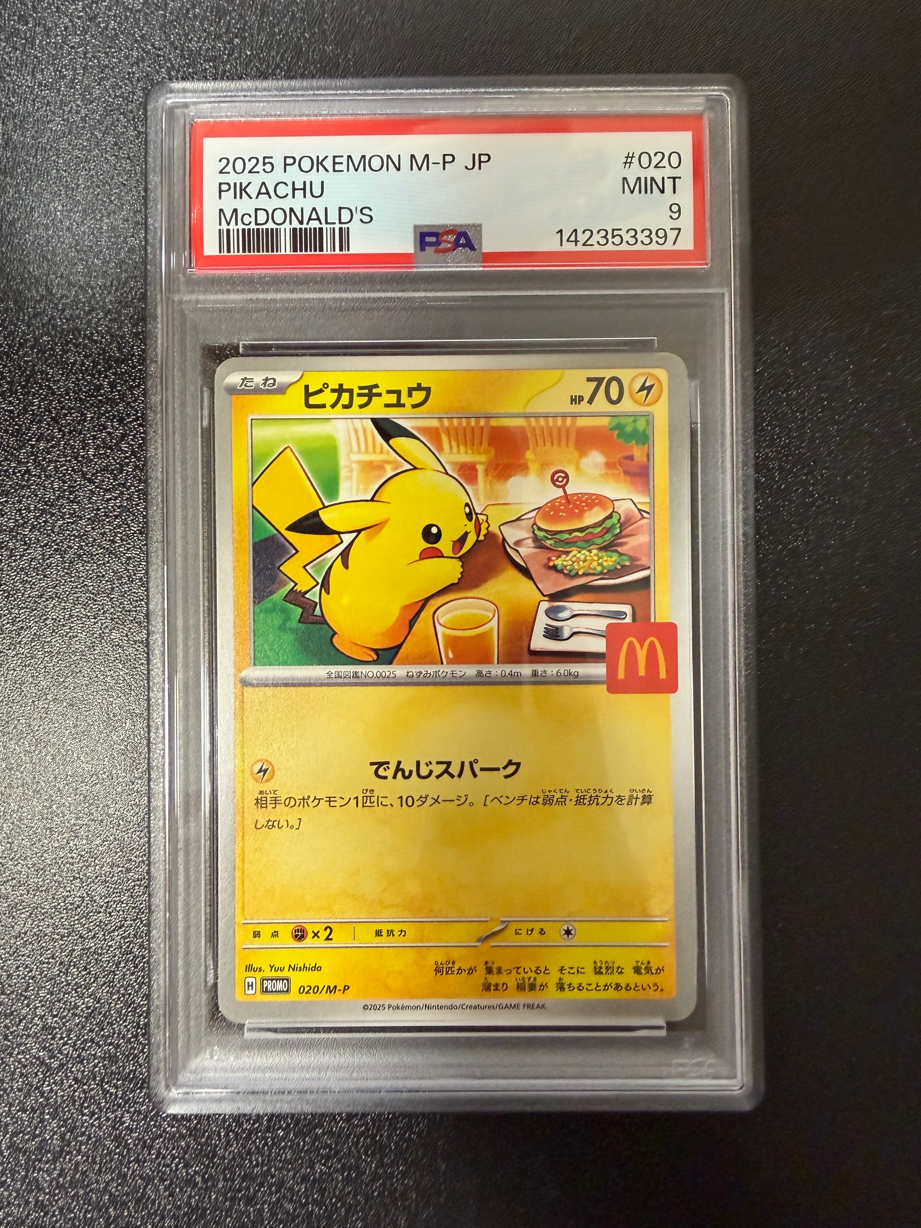 PSA9】ピカチュウ P [M-P 020](プロモカードパック「マクドナルド