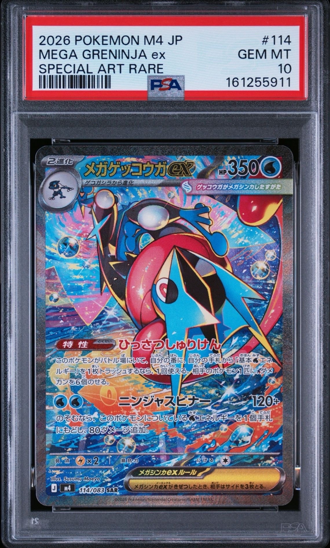 レシラムex BWR [SV11W 174/086](拡張パック「ホワイトフレア」)の新品