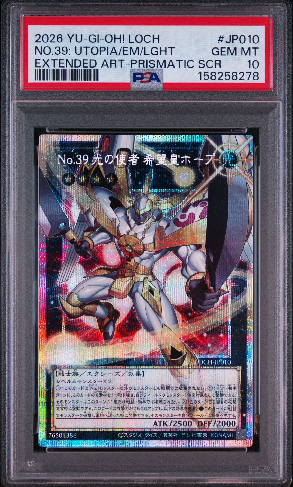 No.39 光の使者 希望皇ホープ PSE :オーバーフレーム [LOCH-JP010](リミットオーバーコレクション ザ ヒーローズ)