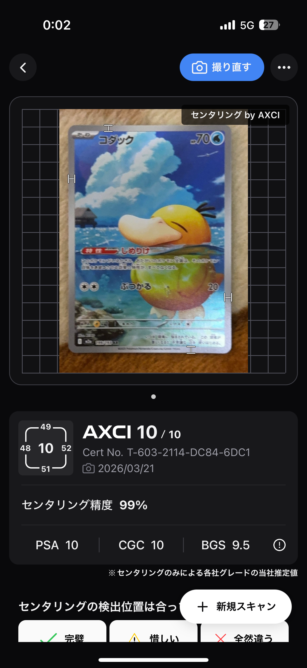 コダック AR [M2a 199/193](ハイクラスパック「MEGAドリームex」)