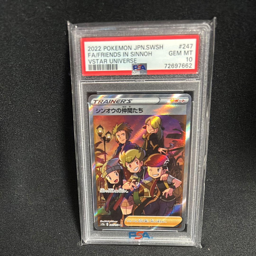 シンオウの仲間たち SR[s12a 247/172](ハイクラスパック「VSTARユニバース」)