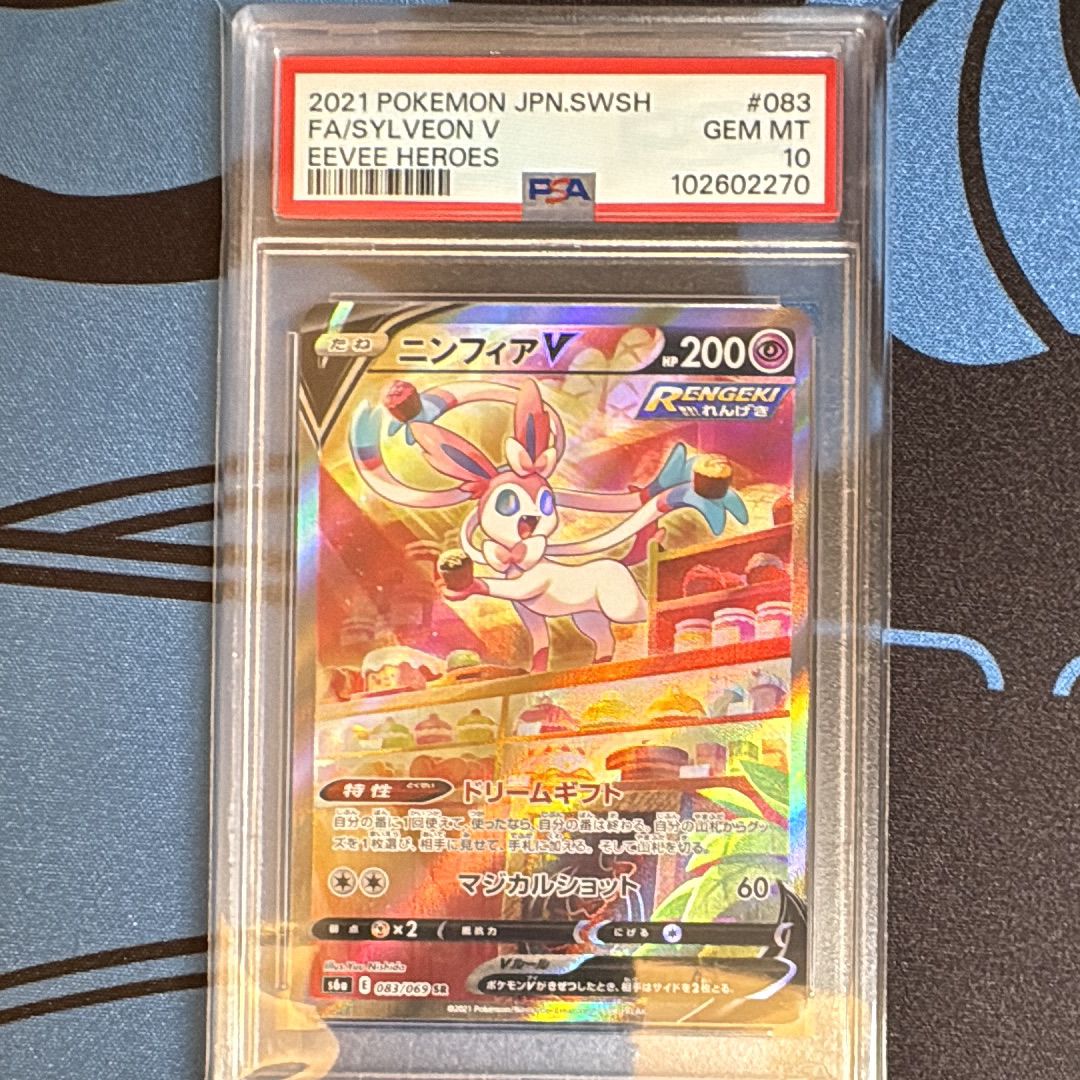 ニンフィアV SR: SA[S6a 083/069](強化拡張パック「イーブイヒーローズ」)