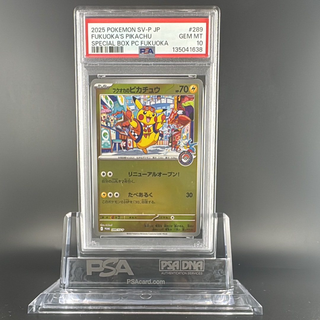 フクオカのピカチュウ P [SV-P 289](スペシャルBOX「ポケモンセンターフクオカ」)