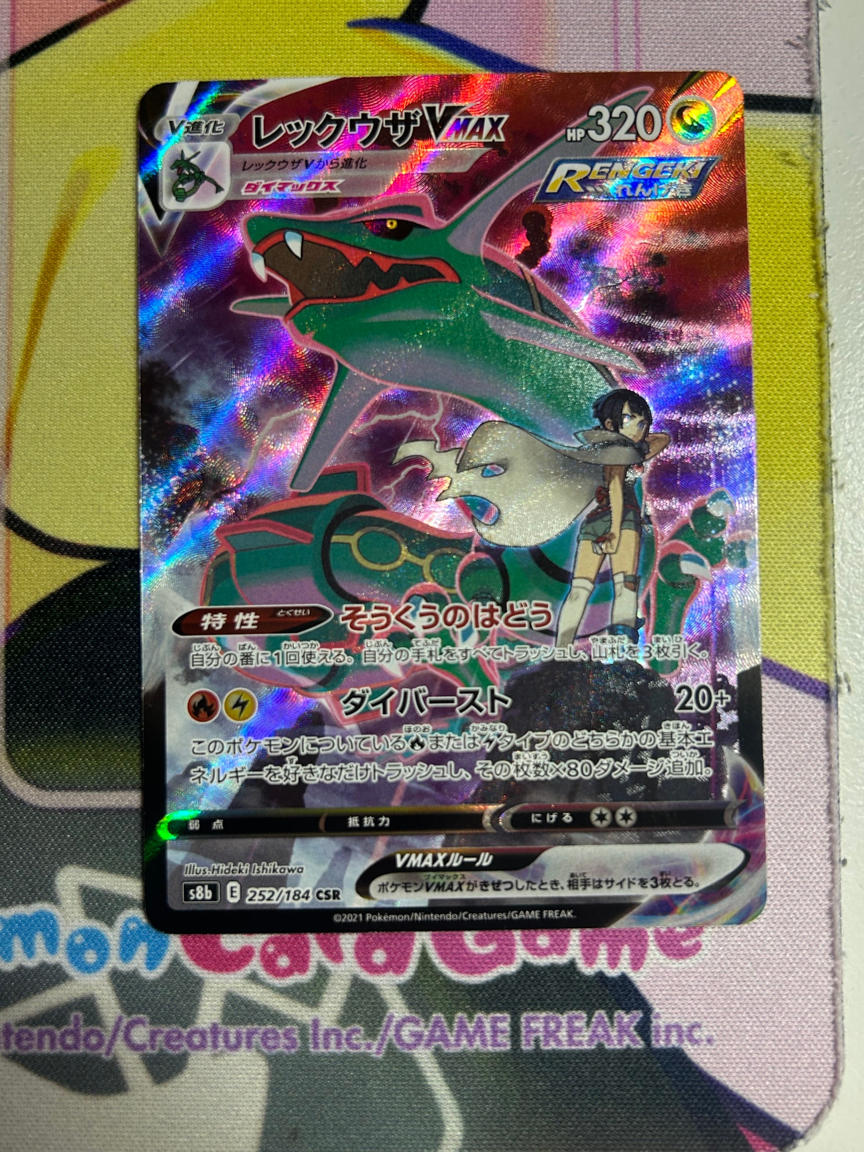 PSA10】イーブイ&カビゴンGX RR [SM9 066/095](拡張パック「タッグ