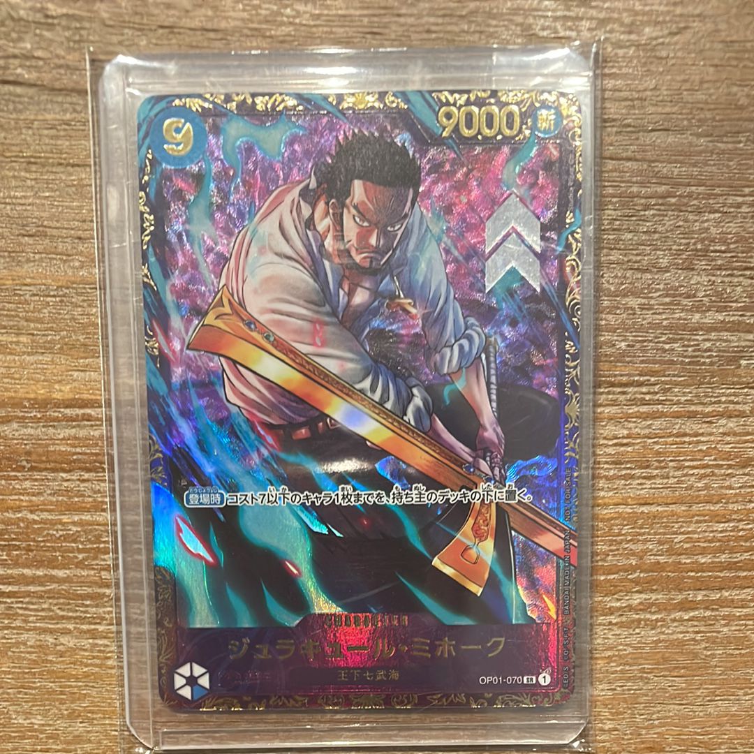 ジュラキュール・ミホーク SR [OP01‐070] (フラッグシップバトル 優勝記念品) for Japan