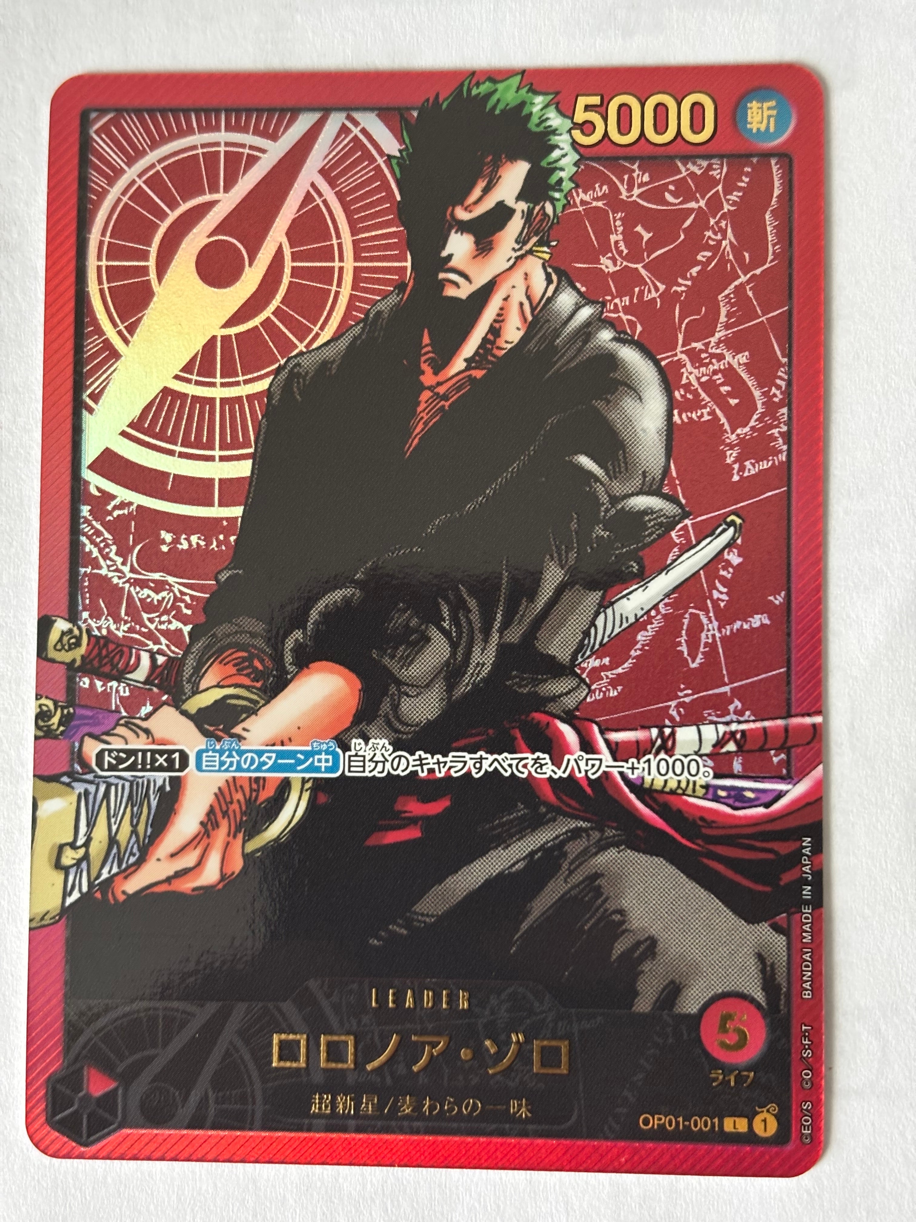 ロロノア・ゾロ L [OP01-001] (週刊少年ジャンプ2024年3号 応募者全員
