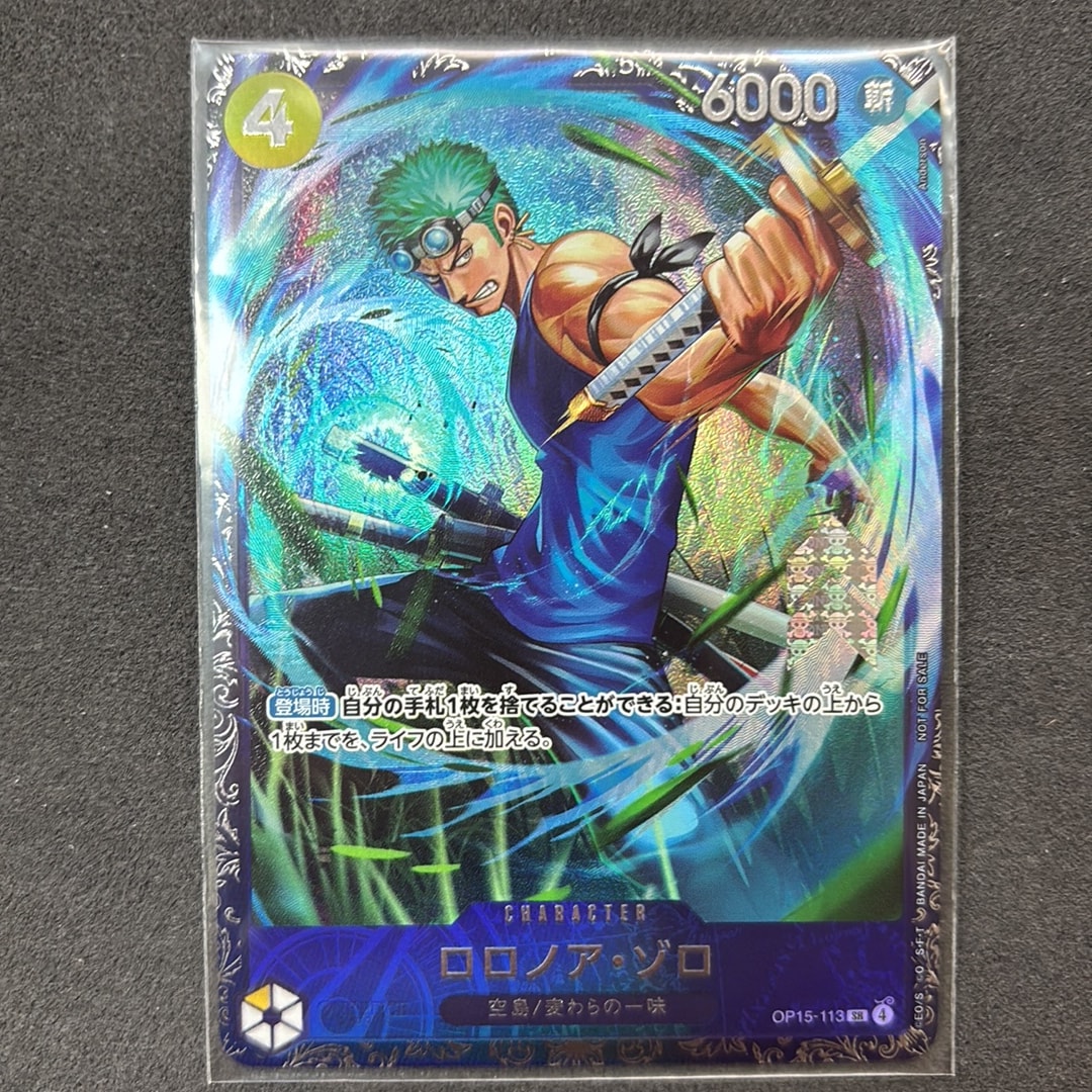 ロロノア・ゾロ SR :上位記念品 [OP15-113](プロモーションカード「フラッグシップバトル 2026年7月」)