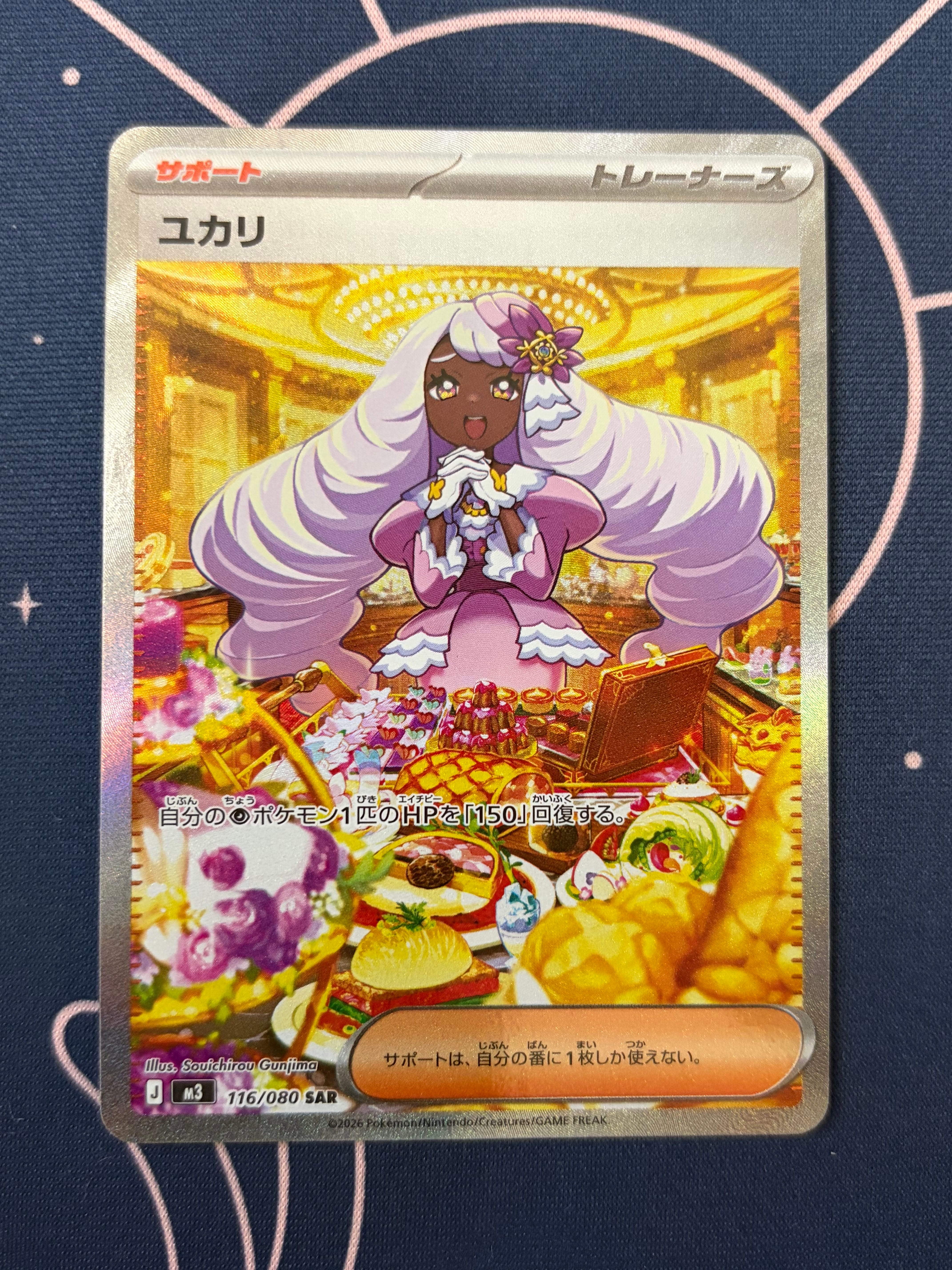 ユカリ SAR [M3 116/080](拡張パック「ムニキスゼロ」)