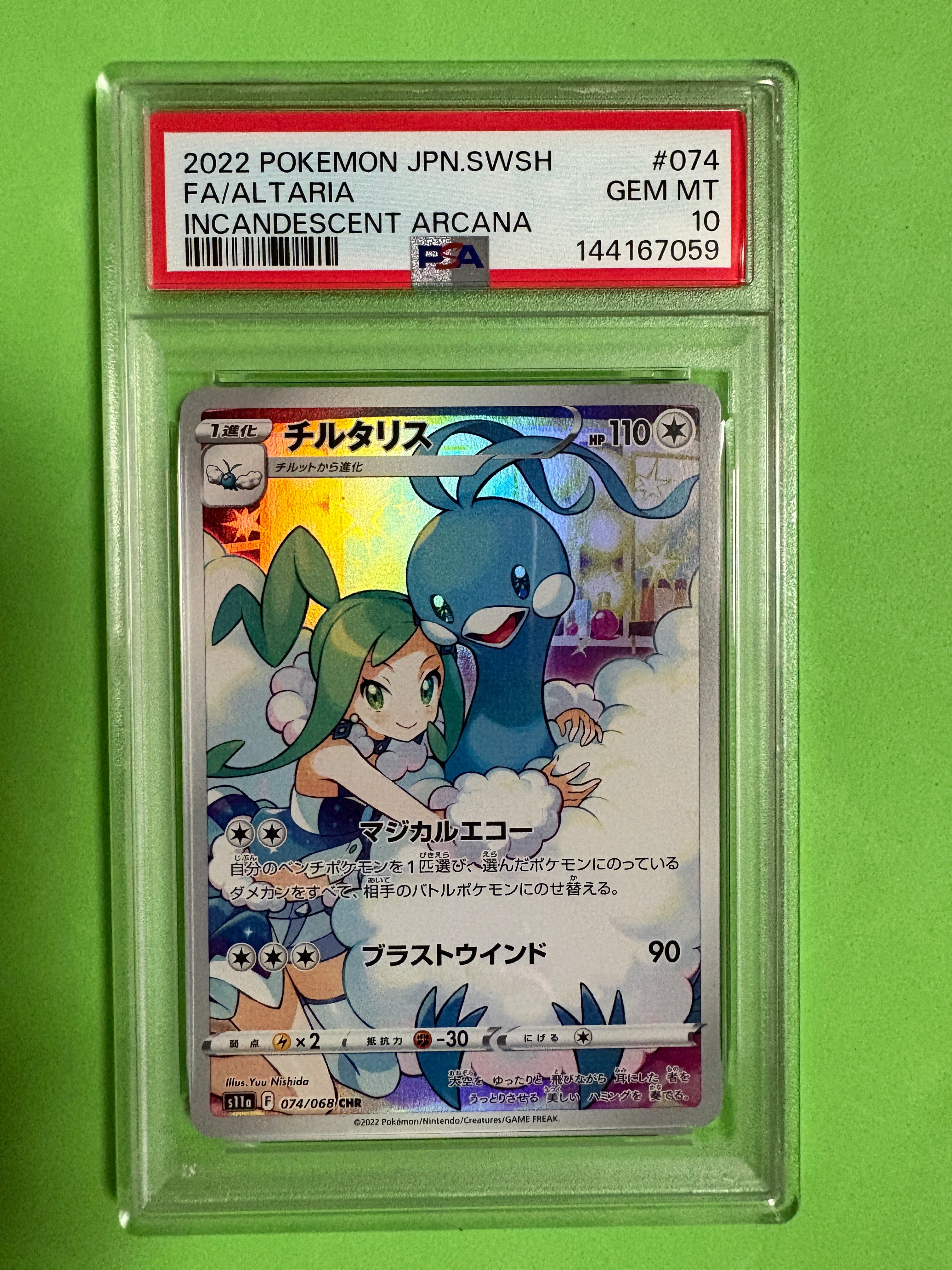 PSA10】チルタリス CHR [s11a 074/068](強化拡張パック『白熱の