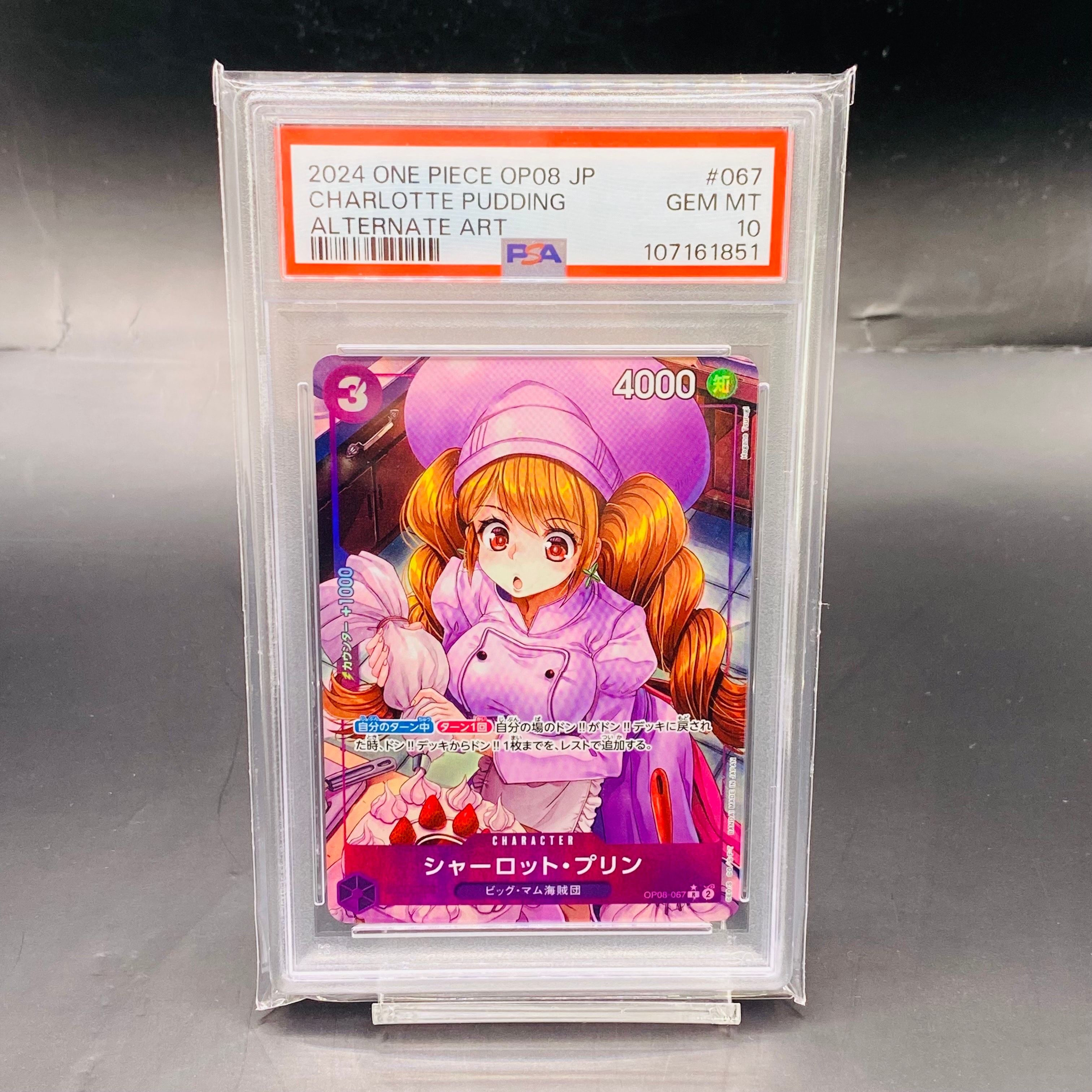 PSA10】シャーロット・プリン R-P [OP08-067](ブースターパック「二