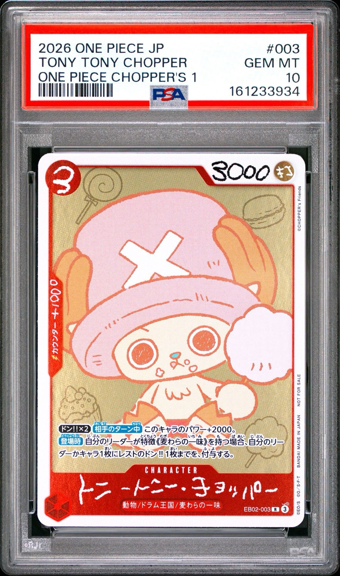 トニートニー・チョッパー R [EB02-003](プロモーションカード「ONE