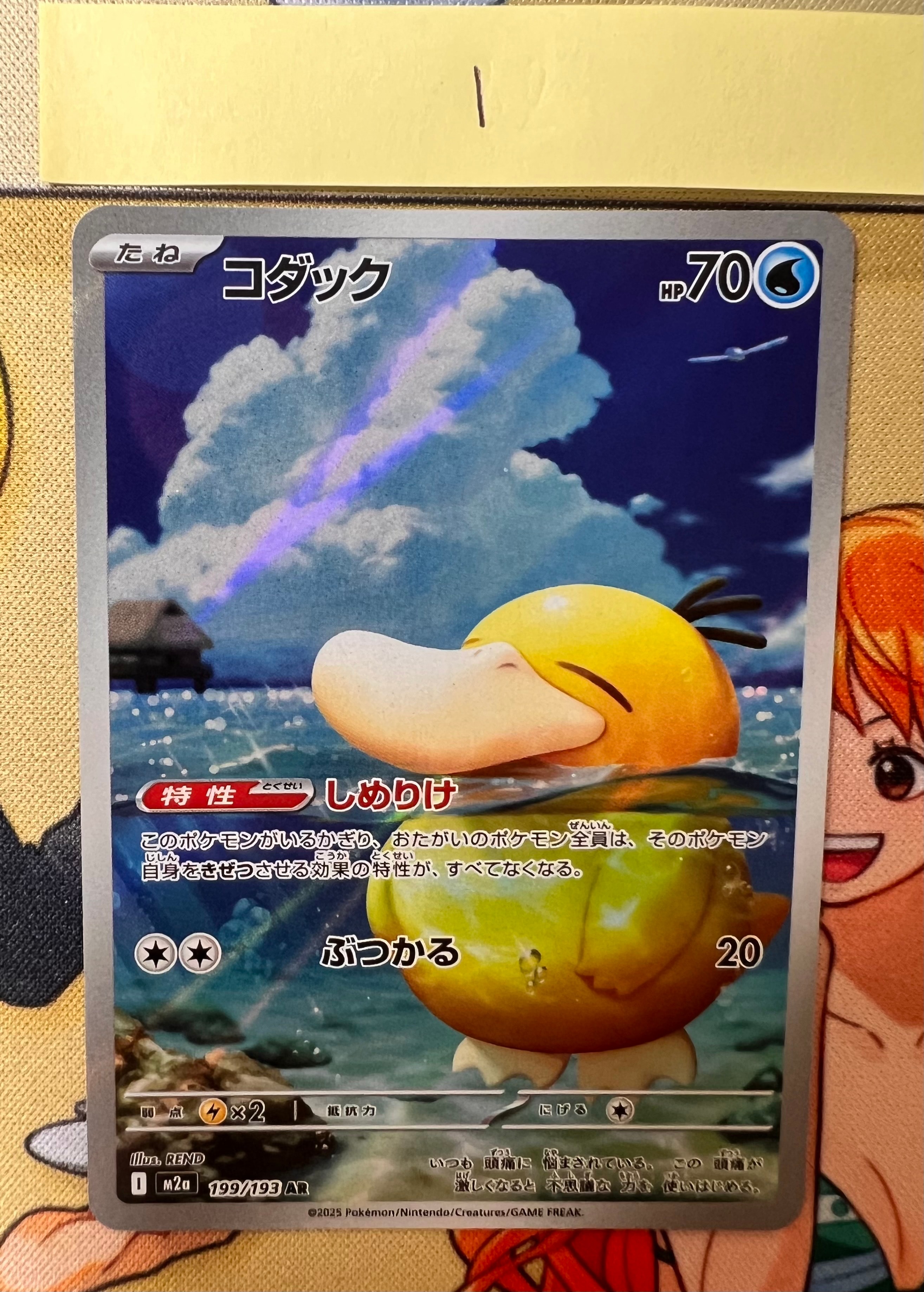 コダック AR [M2a 199/193](ハイクラスパック「MEGAドリームex」)