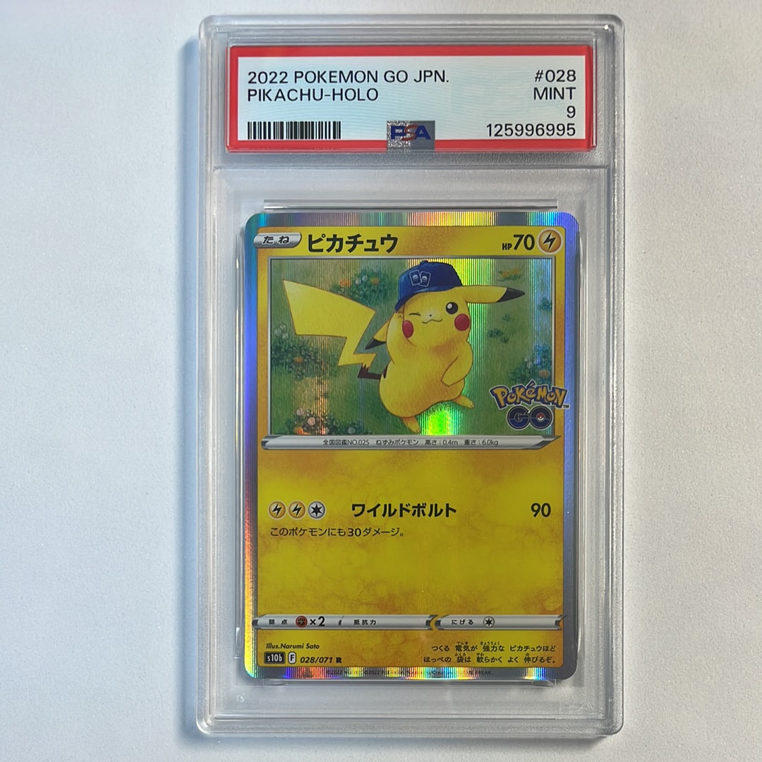 ピカチュウ R[s10b 028/071](強化拡張パック「Pokemon GO」)