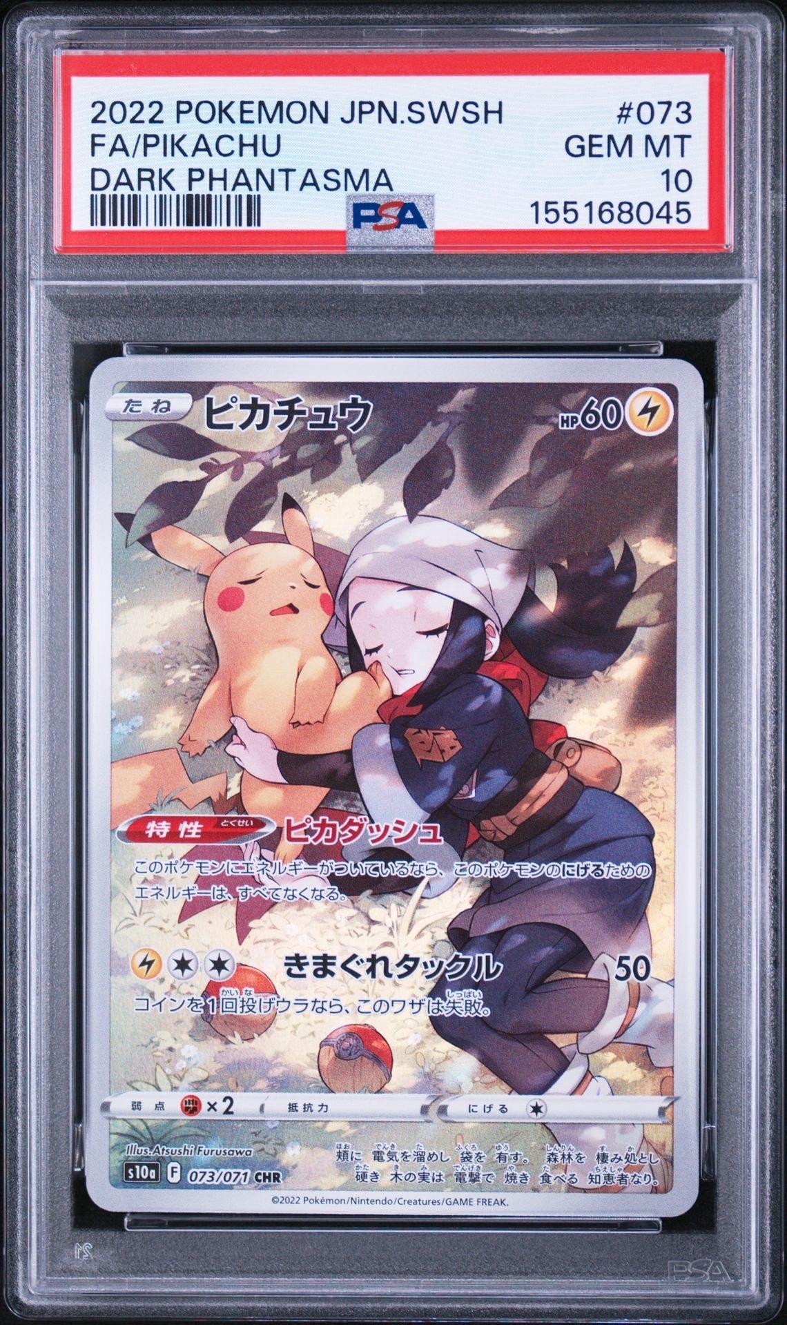 サナ[XY-BEST 185/171](ハイクラスパック「THE BEST OF XY」)の新品