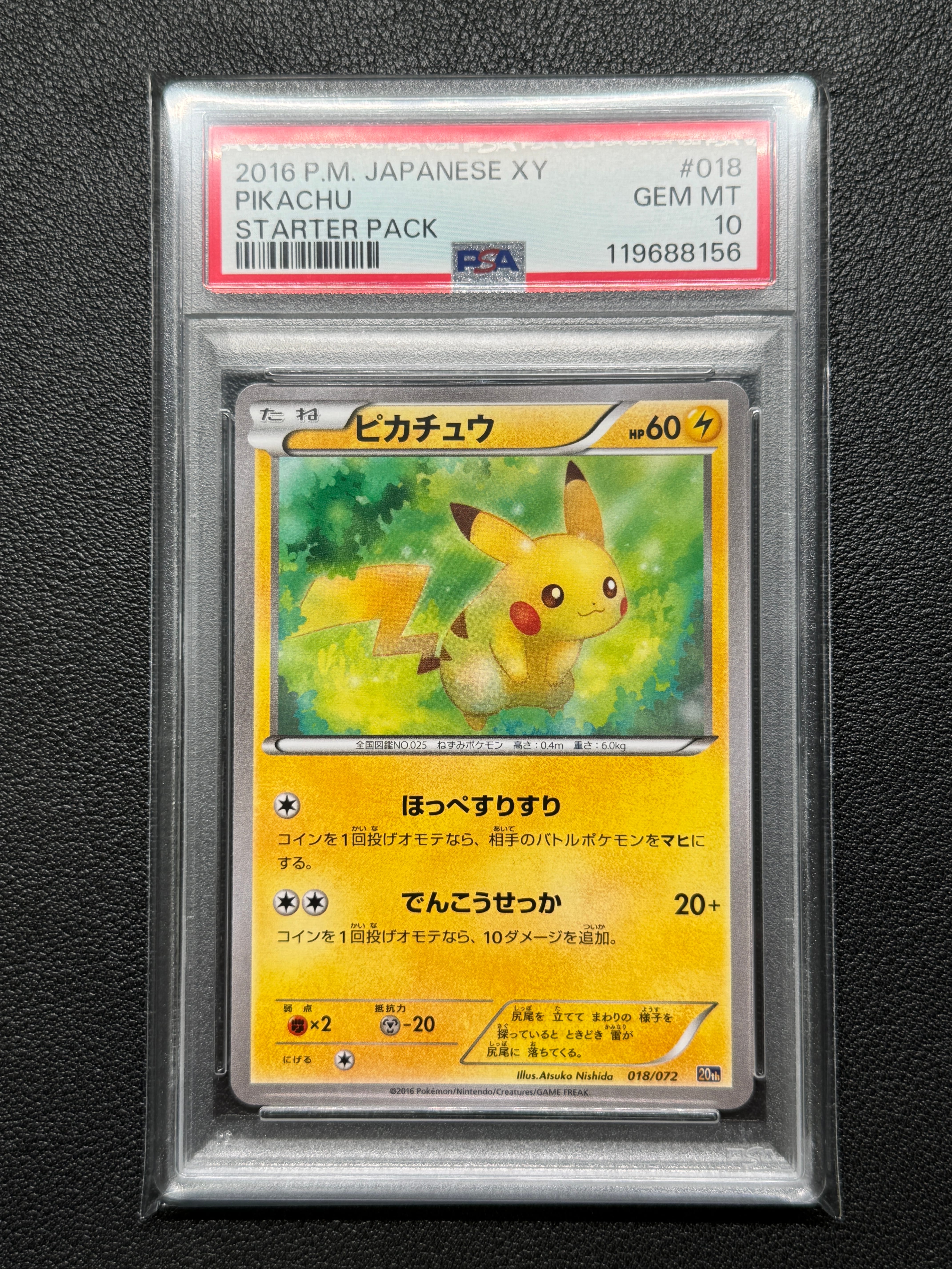 ピカチュウ [XY-20th 018/072](ポケットモンスターカードゲーム「スターターパック」)