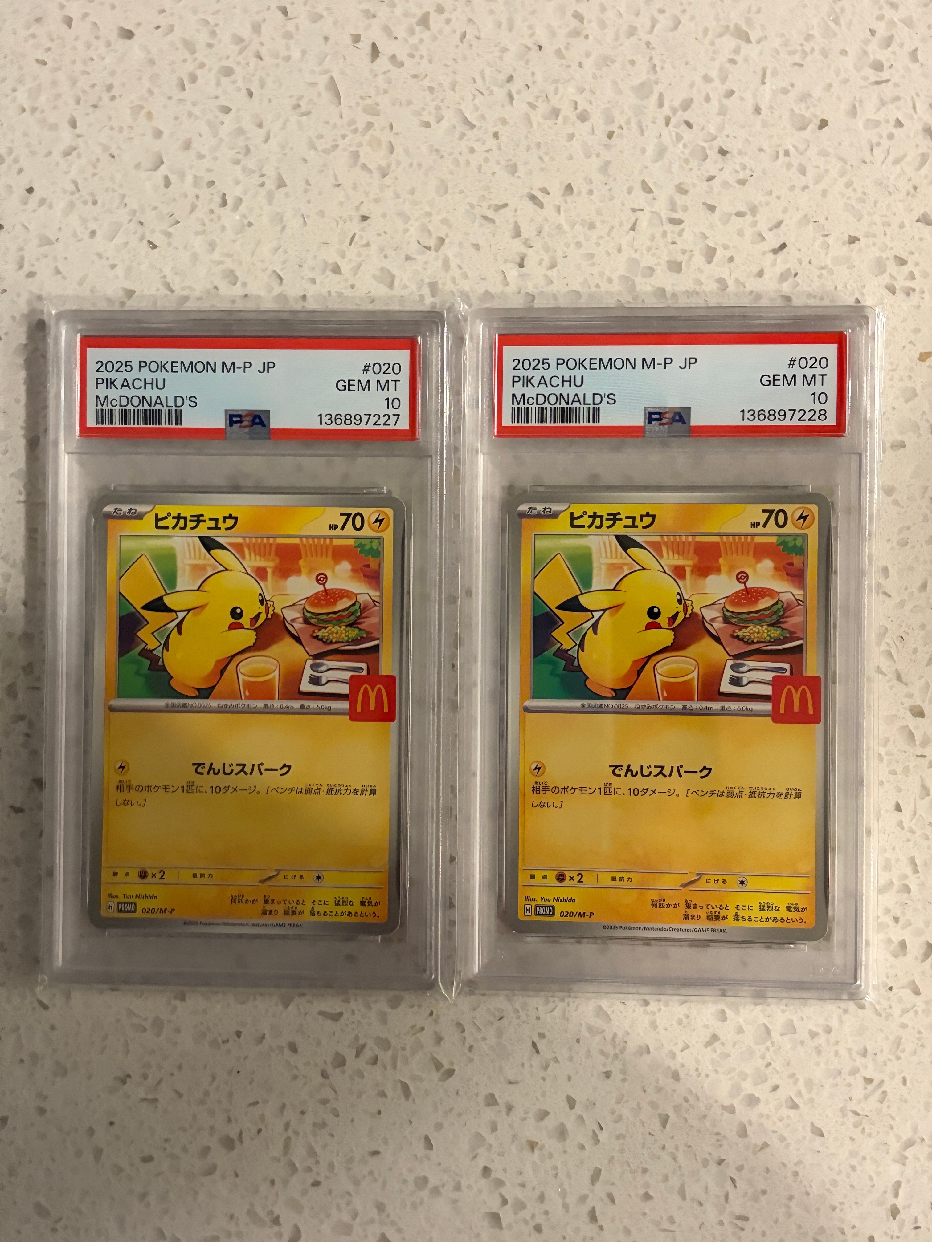 PSA10】ピカチュウ P [M-P 020](プロモカードパック「マクドナルド