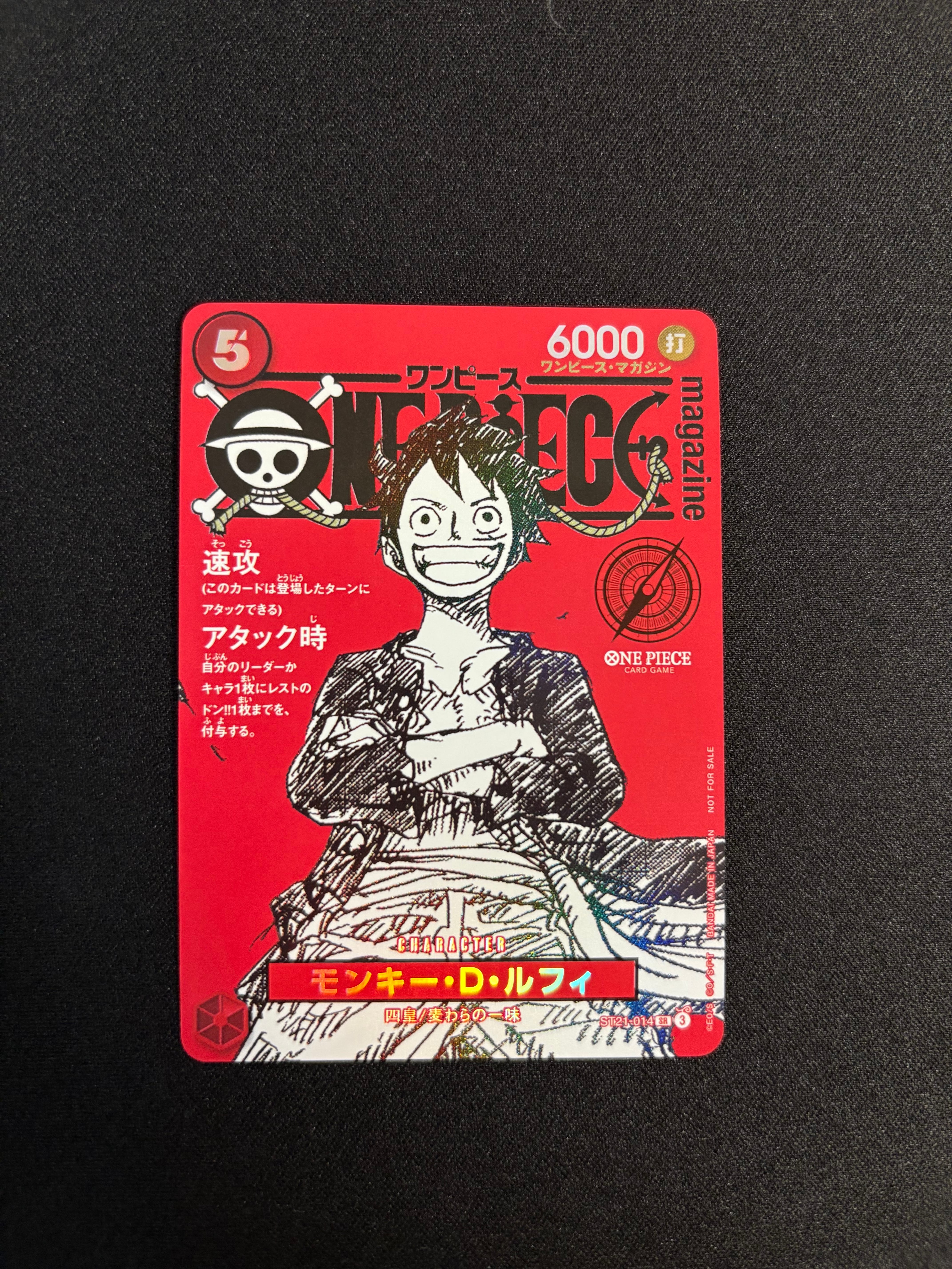 モンキー・D・ルフィ SR [ST21-014](プロモーションカード「ワンピースマガジン 特集 週刊少年ジャンプとワンピース 020」)