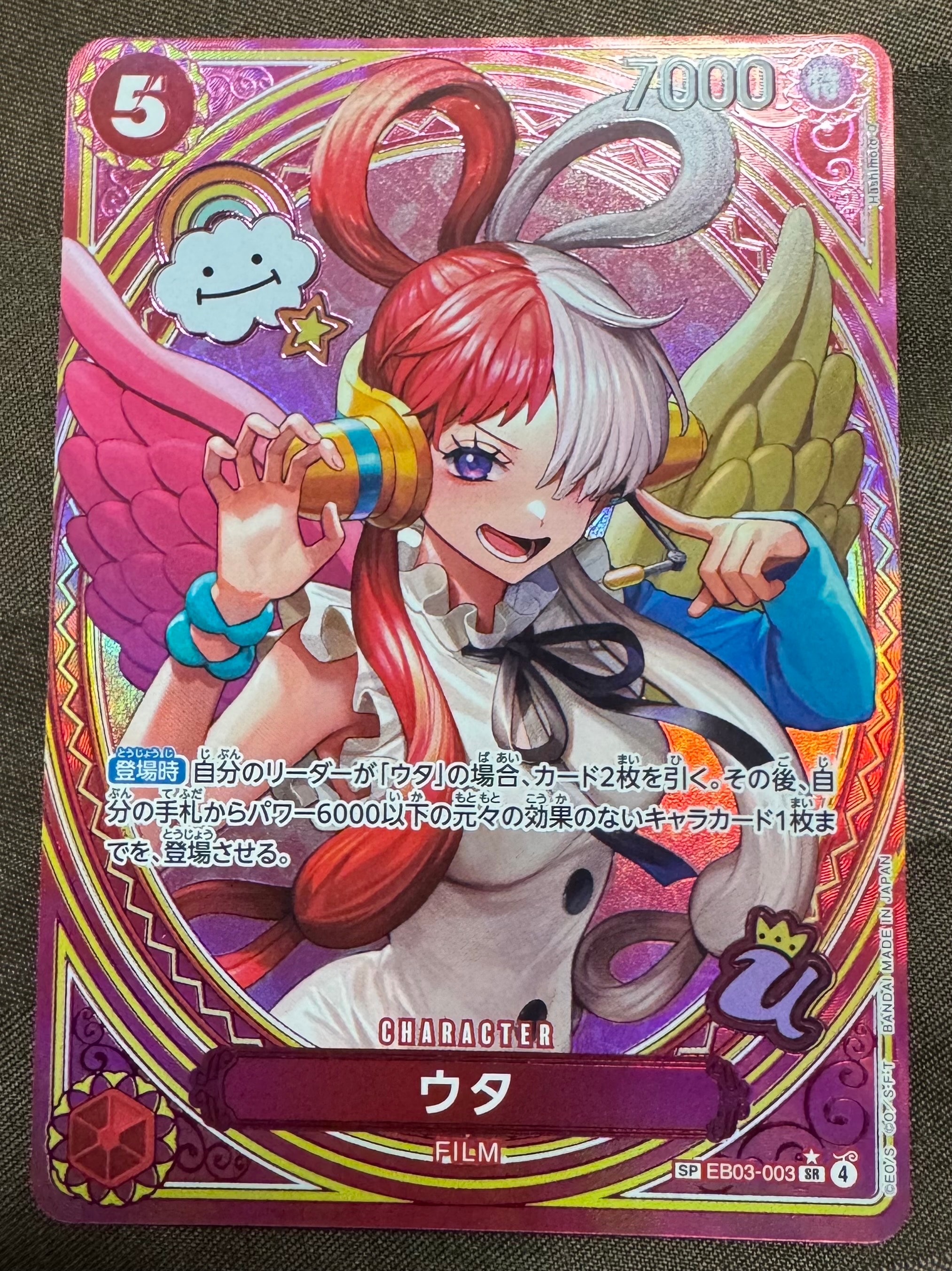PSA10】ウタ SR-SPC [EB03-003](エクストラブースター「ワンピース