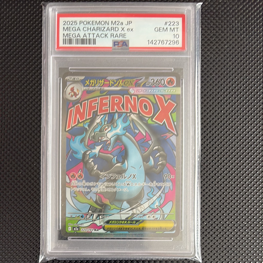 メガリザードンXex MA [M2a 223/193](ハイクラスパック「MEGAドリームex」)