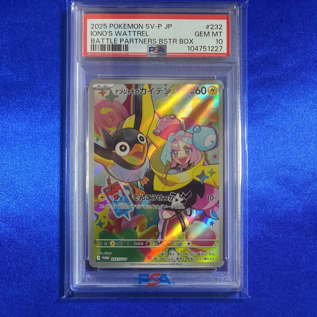 ナンジャモのカイデン P [SV-P 232](プロモーションカード「拡張パック バトルパートナーズ Box購入キャンペーン」)