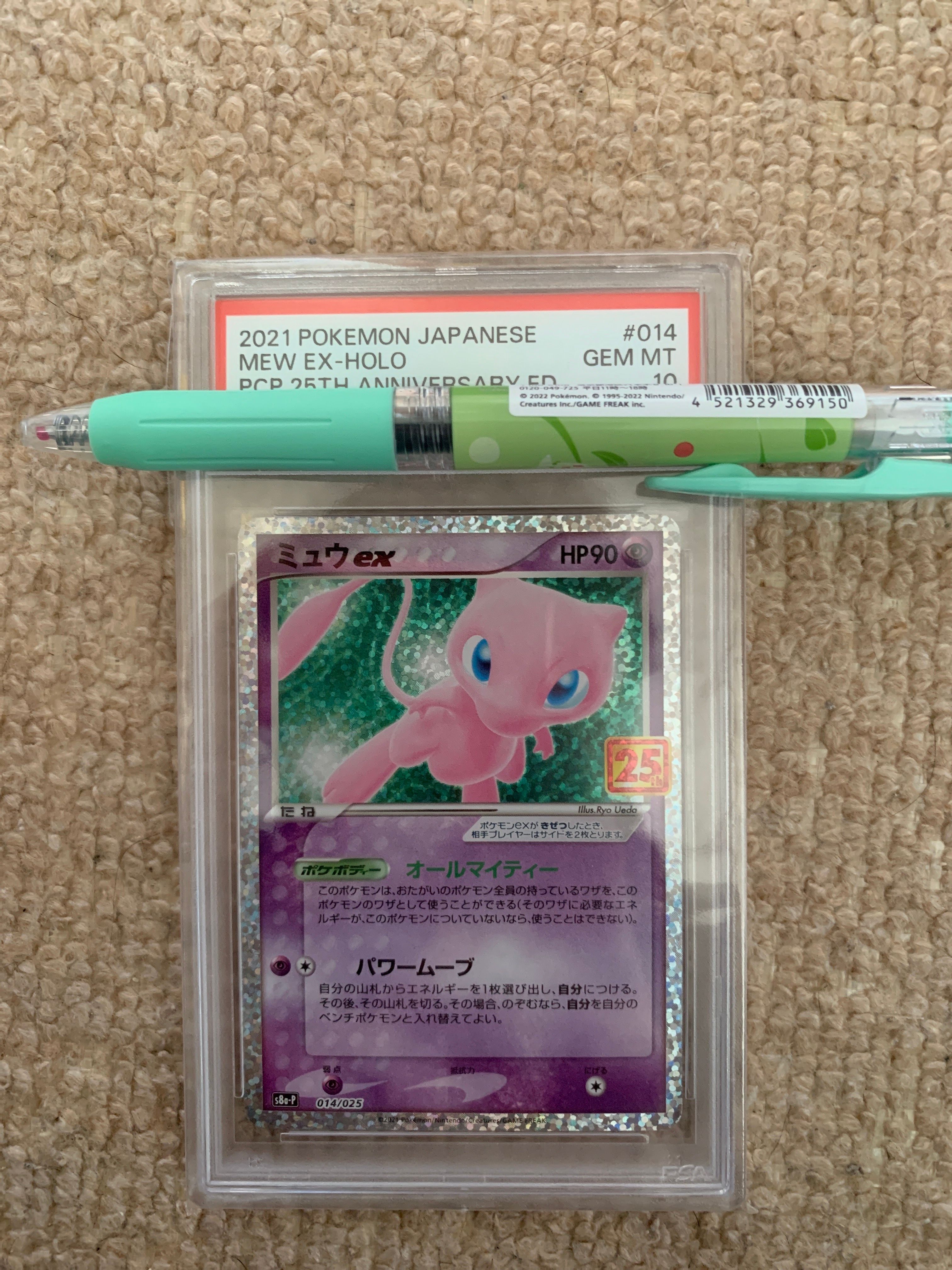 ミュウex: プロモ[S8a-P 014/025](プロモカードパック 25th ANNIVERSARY edition)