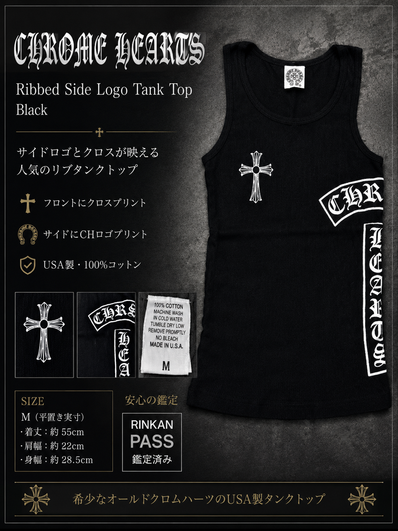 Chrome Hearts Ribbed Side Logo Tank Top Black メンズ M