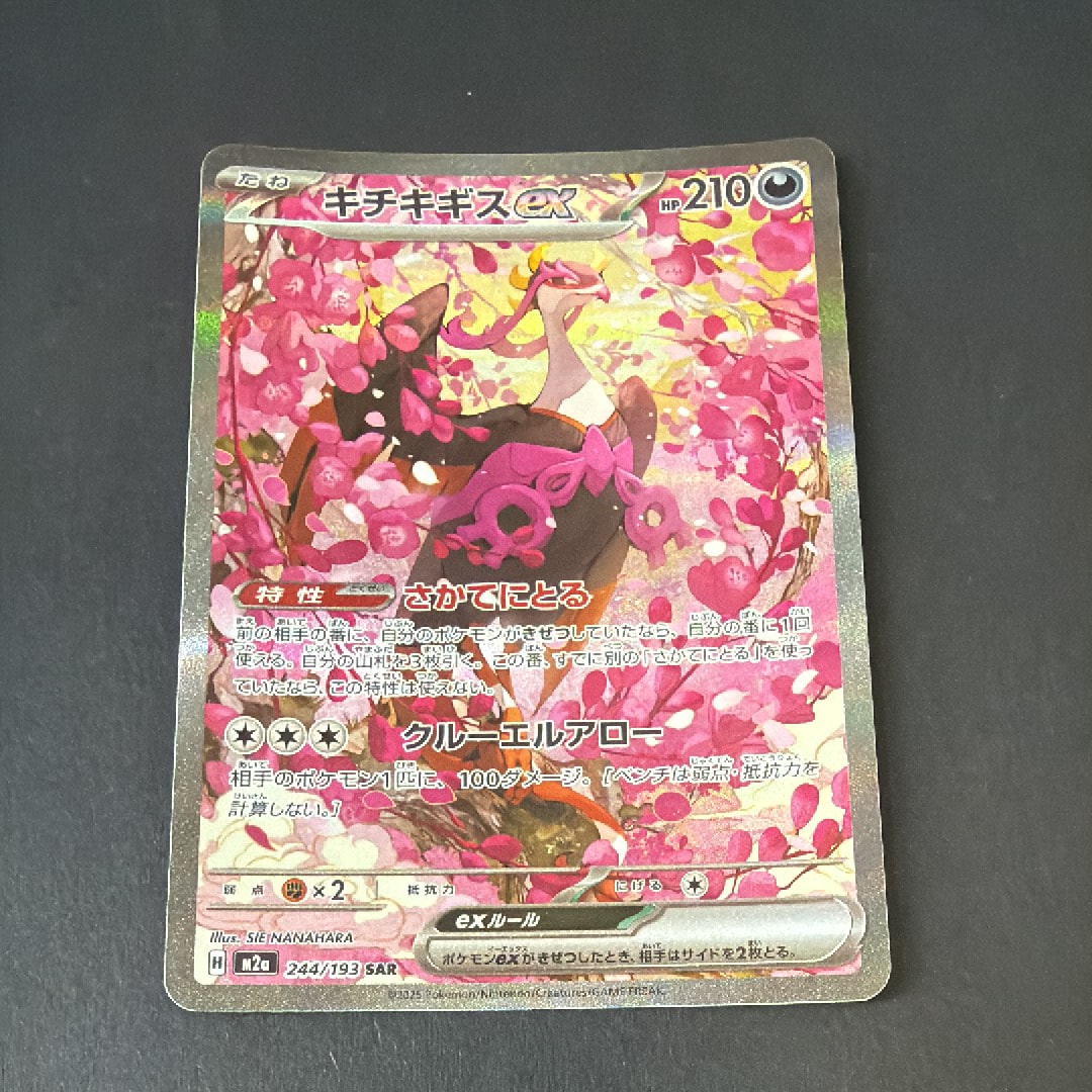 バンギラス ☆ [e3 071/087](拡張パック第3弾「海からの風」)の新品