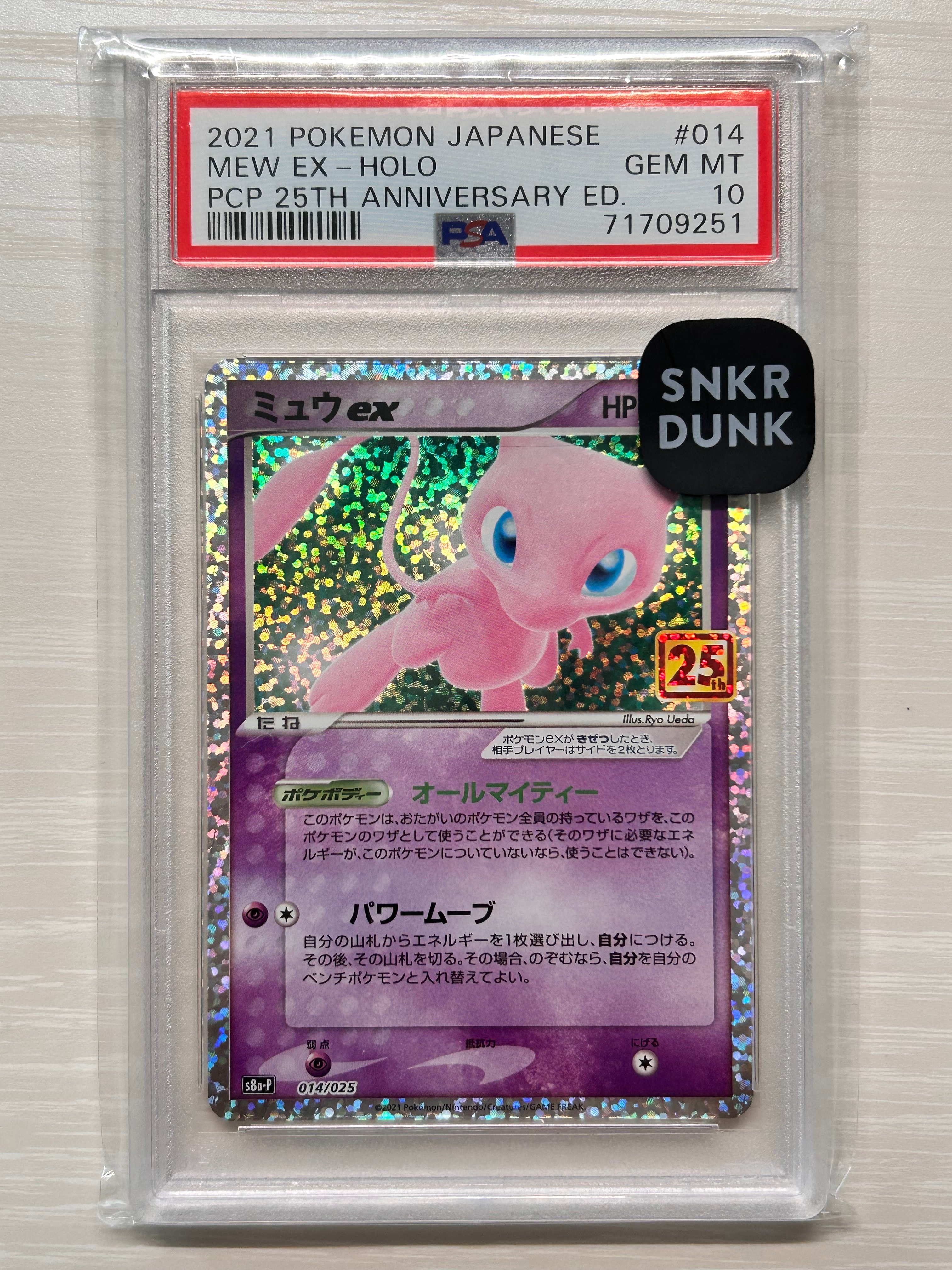 PSA10】チラーミィ AR [SV11B 157/086](拡張パック「ブラックボルト