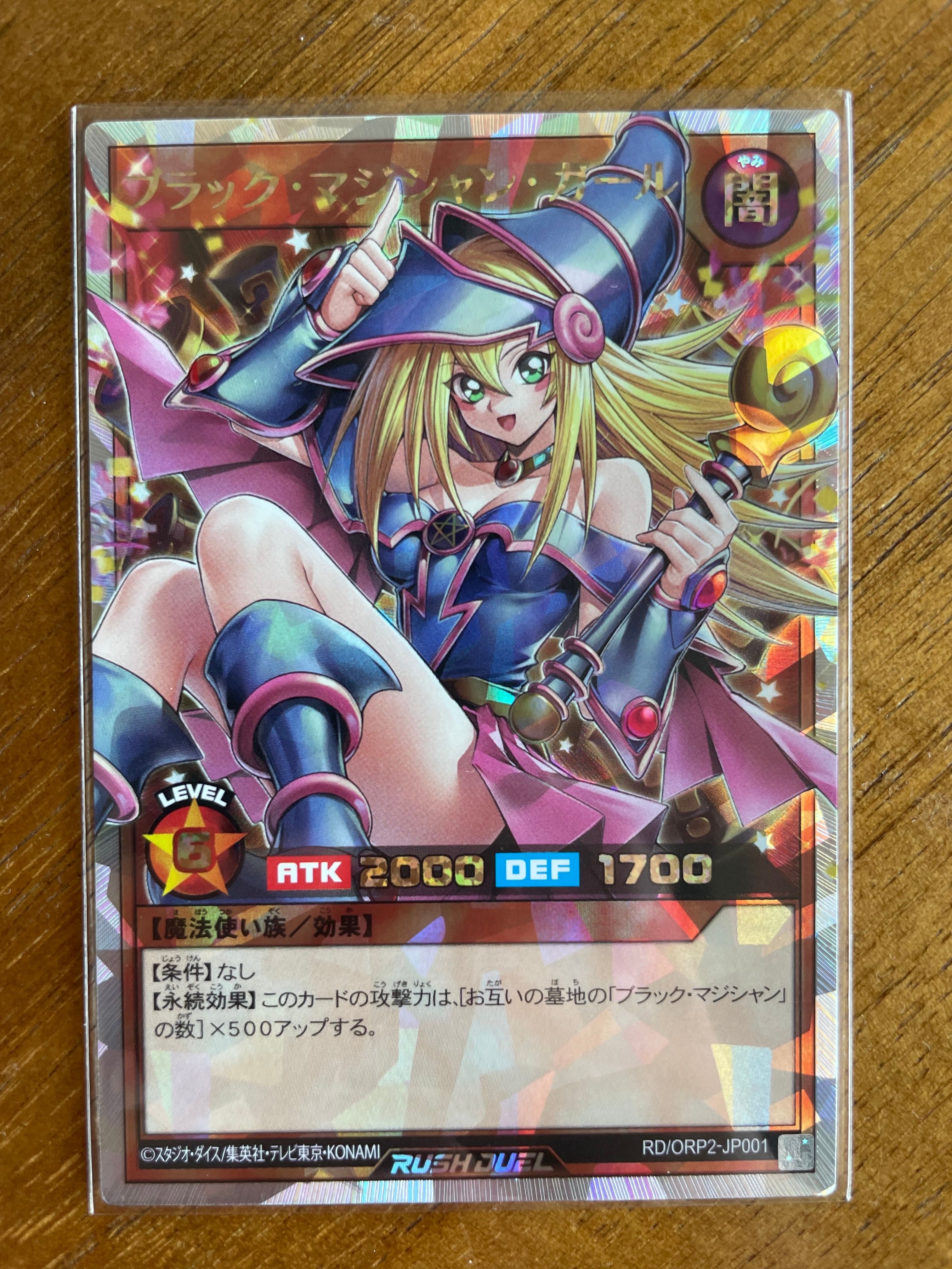 ブラック・マジシャン・ガール ORR [OPR2-JP001] (オーバーラッシュパック 2)