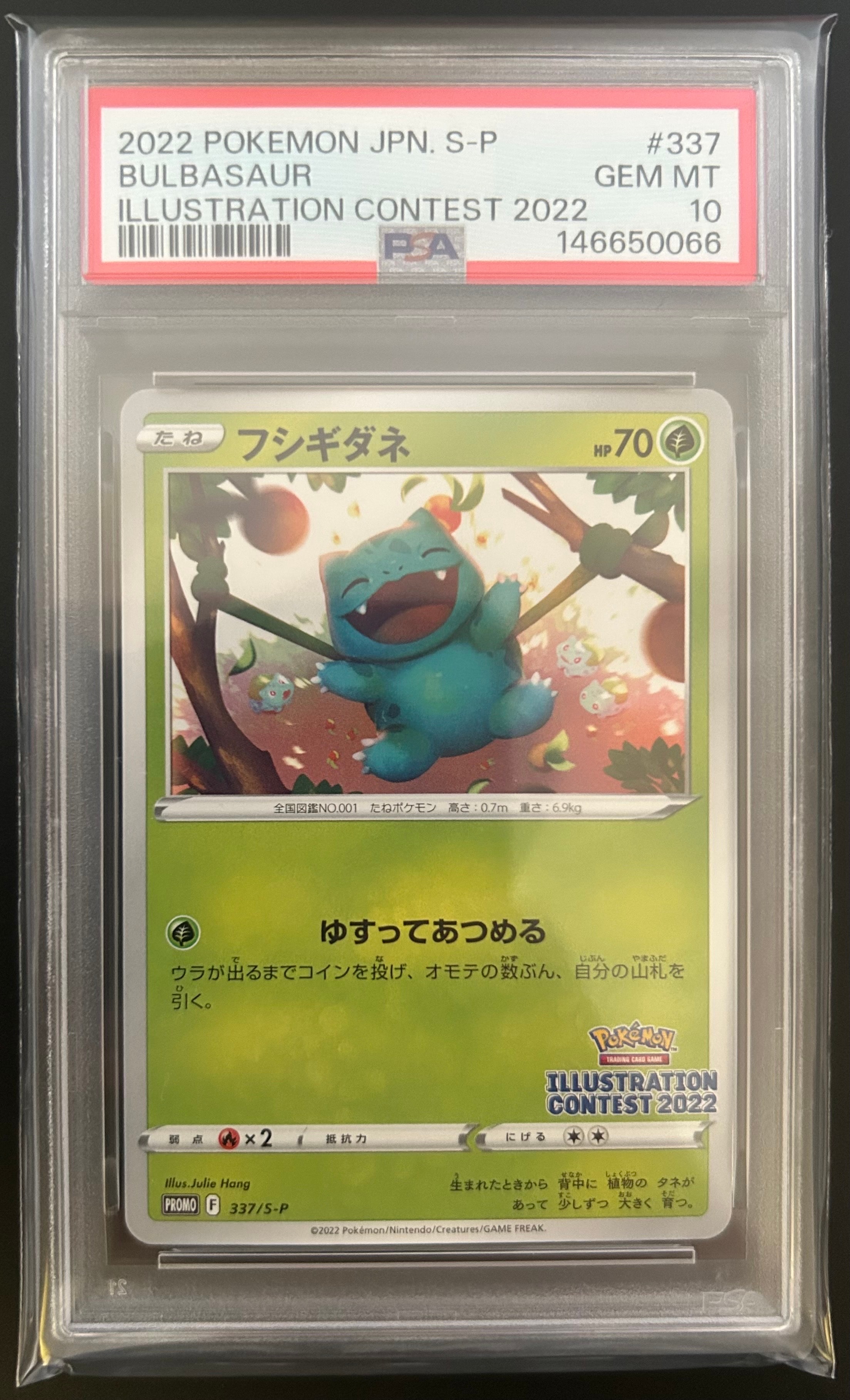 PSA10】ゲッコウガ プロモ[PROMO339 S-P](プロモーションカード
