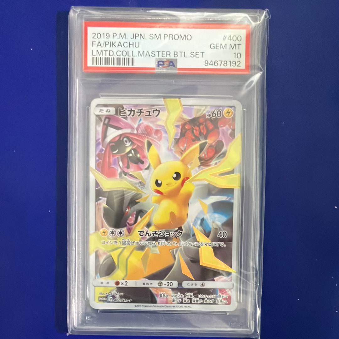 ピカチュウ: プロモ[SM-P 400](プロモーションカード「SM-P」)の新品