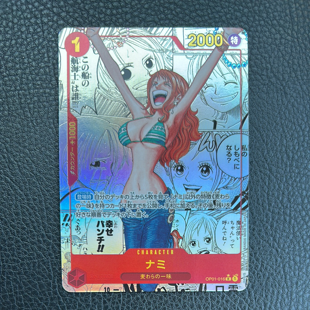 ナミ R-SP (コミパラ) [OP01-016](プレミアムブースター「ONE PIECE CARD THE BEST」)