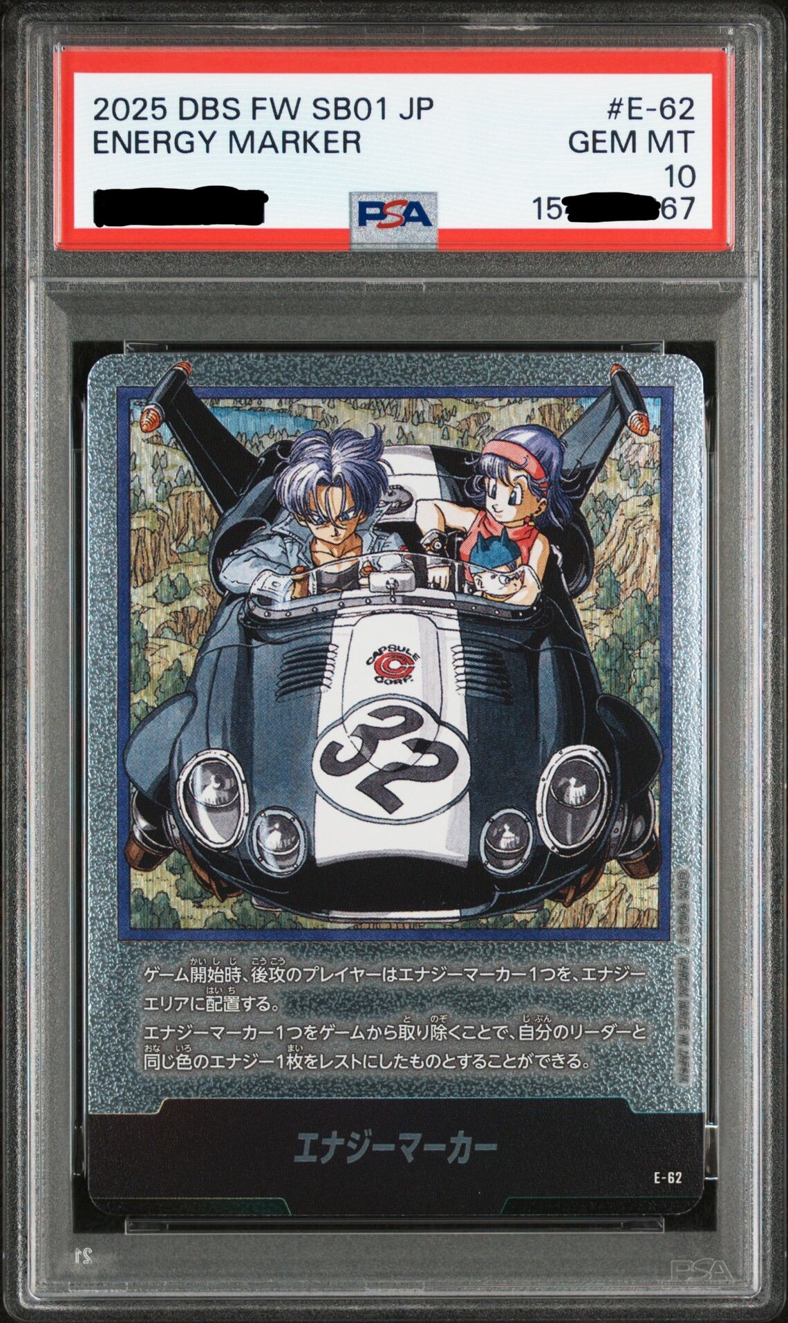 PSA10】エナジーマーカー ☆ [E-62](フュージョンワールド「MANGA