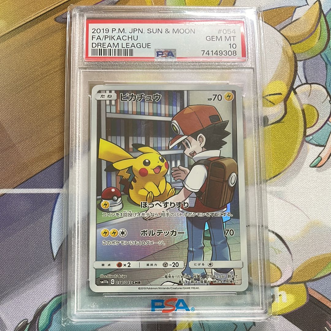 ピカチュウ CHR[sm11b 054/049](強化拡張パック「ドリームリーグ」)