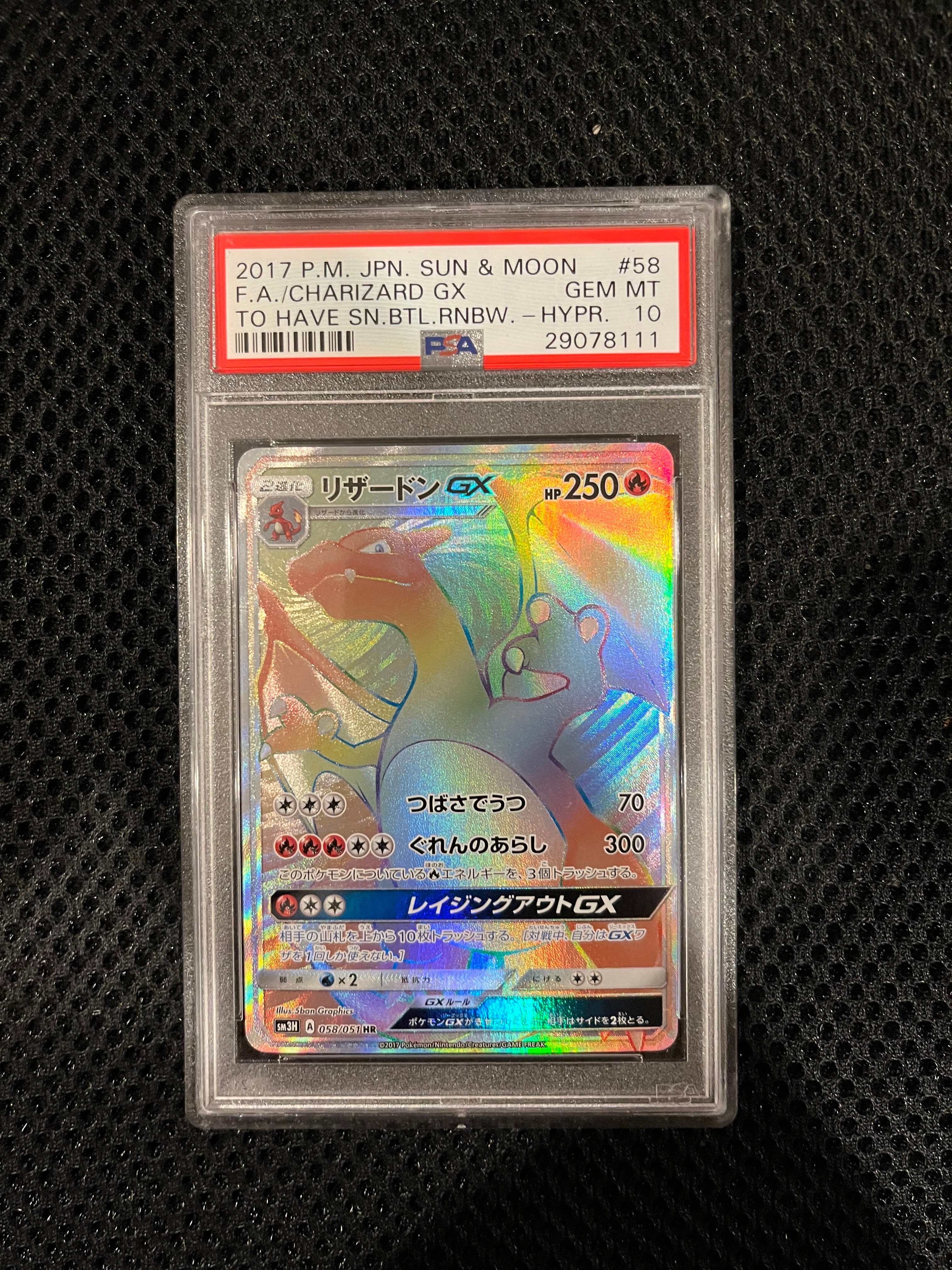 【PSA10】リザードンgx rr 闘う虹を見たか リザードンGX RR SM3H 闘う虹を見たか 011/051 - メルカリ
