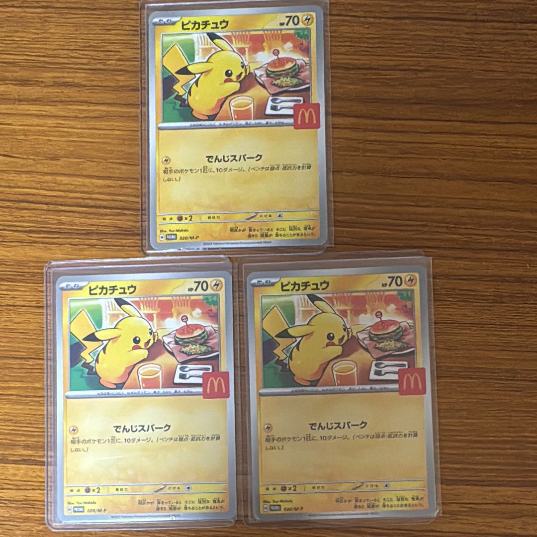 ピカチュウ P [M-P 020](プロモカードパック「マクドナルド ハッピーセット2025」)