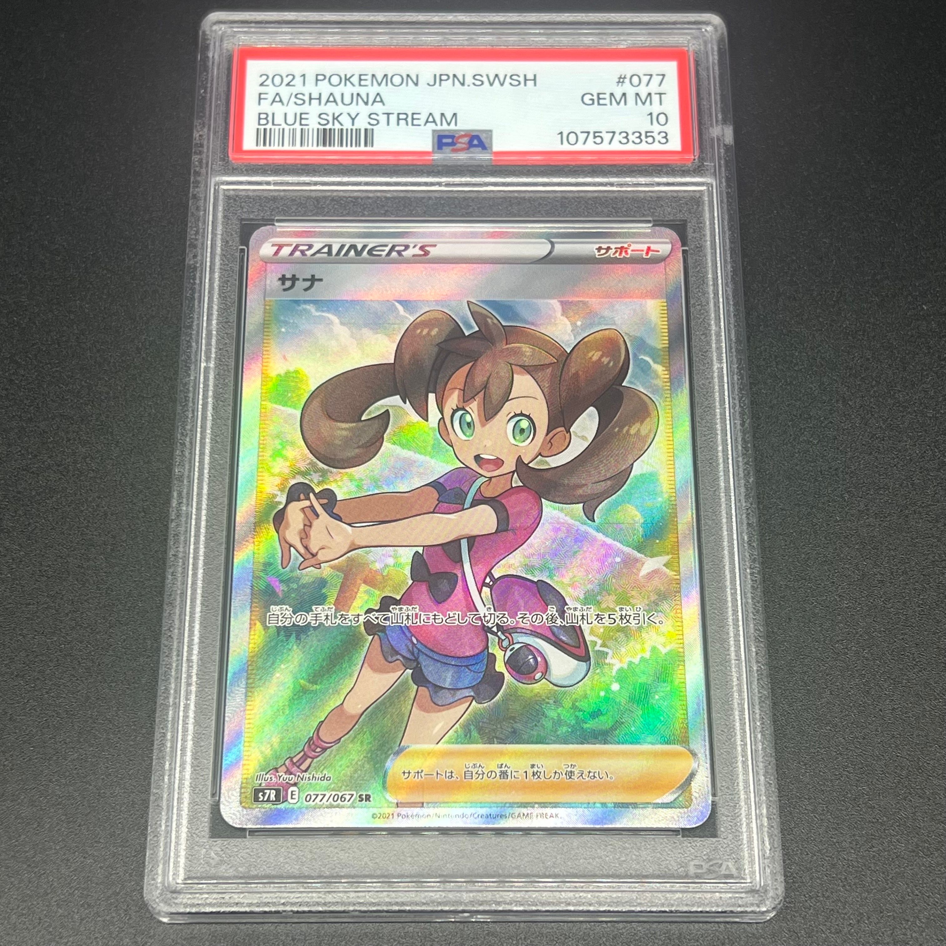 PSA 10]Shauna SR[S7R 077/067](Expansion Pack 