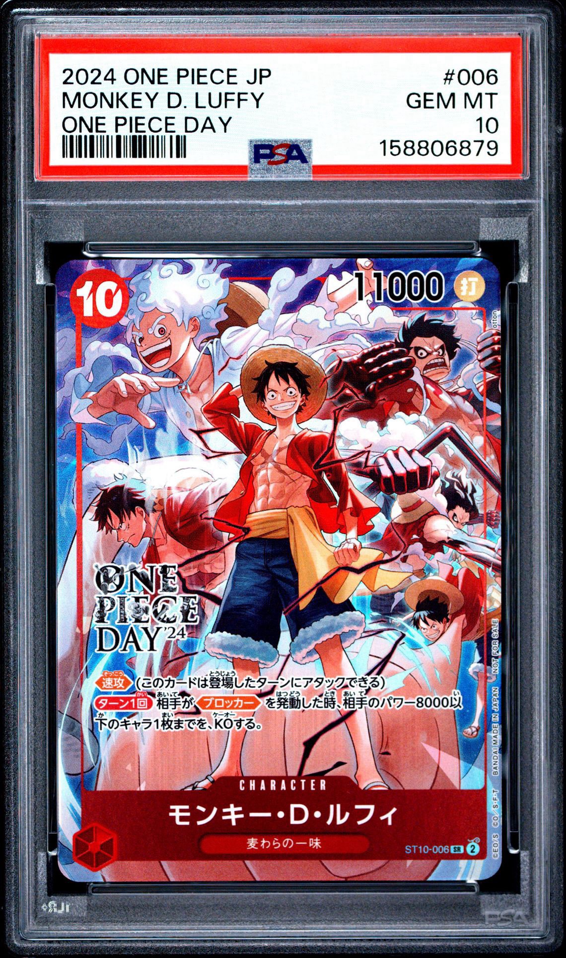 モンキー・Ｄ・ルフィ SR プロモーションカード モンキー・D・ルフィ SR [ST10-006](プロモーションカード「ONE PIECE