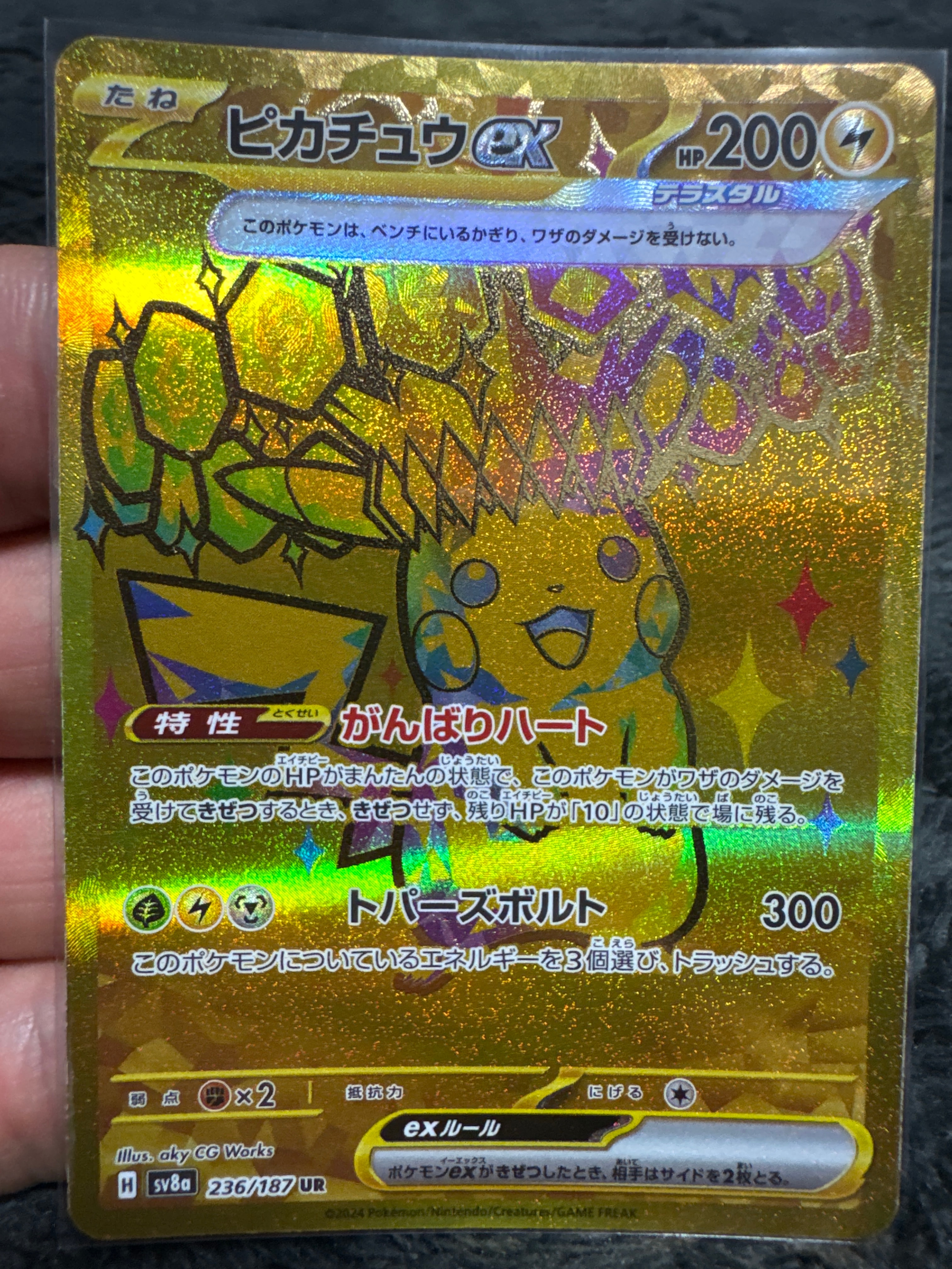 ピカチュウex UR [SV8a 236/187](ハイクラスパック「テラスタルフェス
