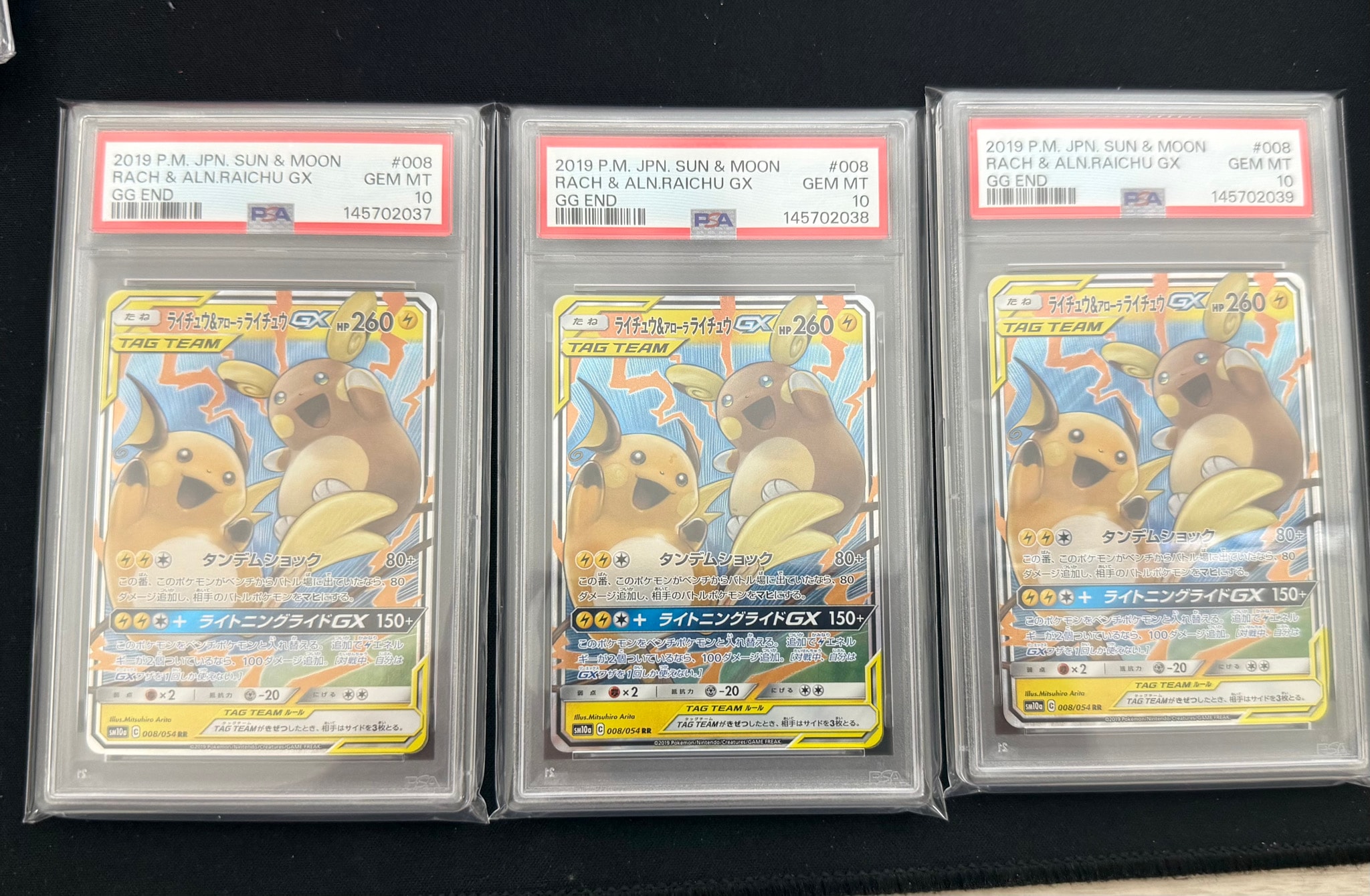 ライチュウ&アローラライチュウGX RR [SM10a 008/054](強化拡張パック