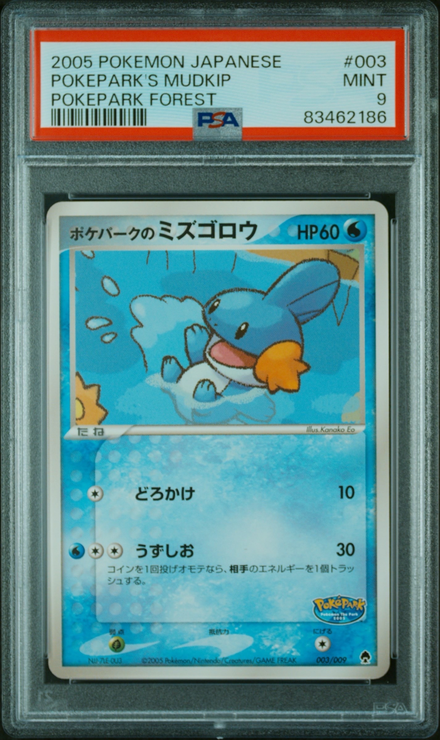 PSA9】ポケパークのミズゴロウ [PCG 003/009](ポケパークプレミアム