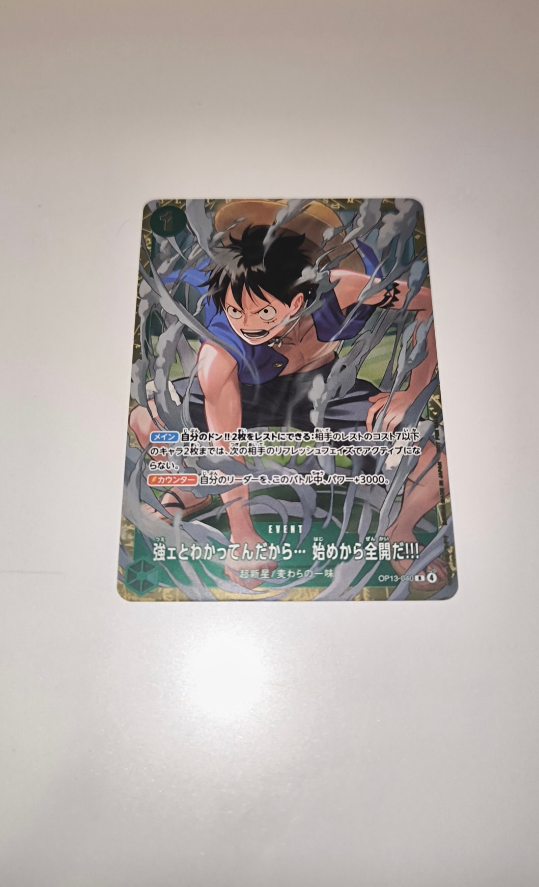 強ェとわかってんだから… 始めから全開だ!!! R :優勝記念品 [OP13-040