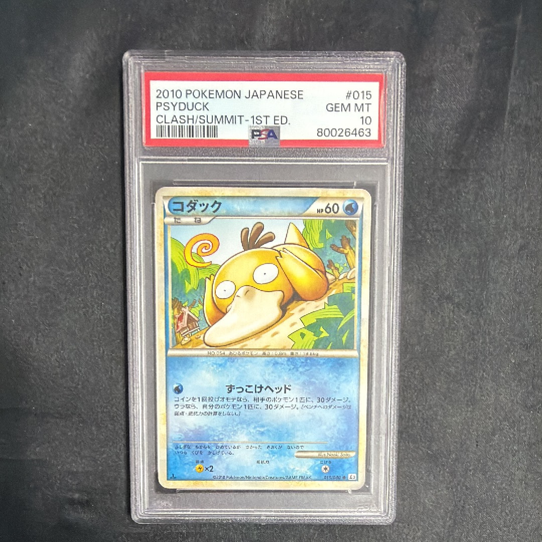 PSA10】コダック ○ :1ED [L3 015/080](拡張パック「頂上大激突」) 1枚